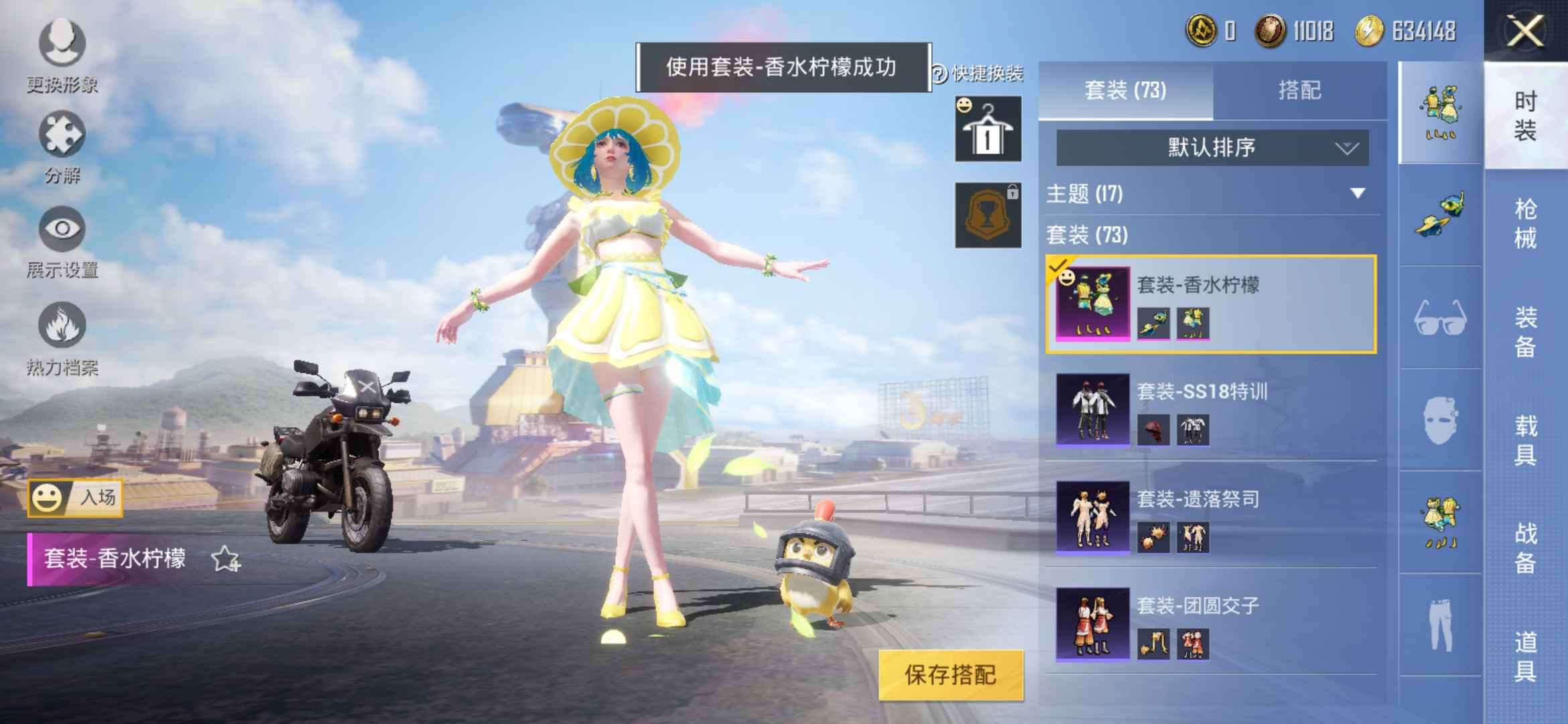 和平精英租号