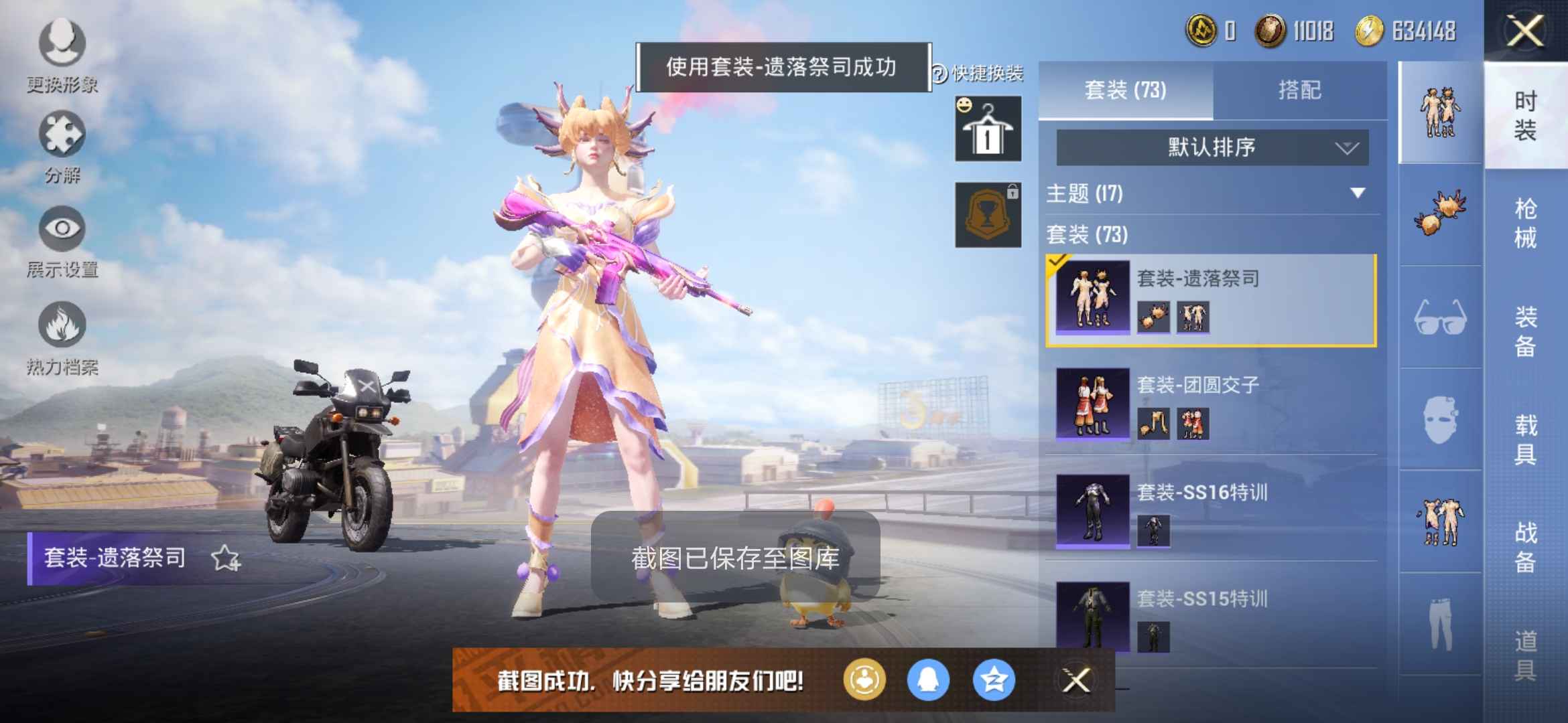 和平精英租号