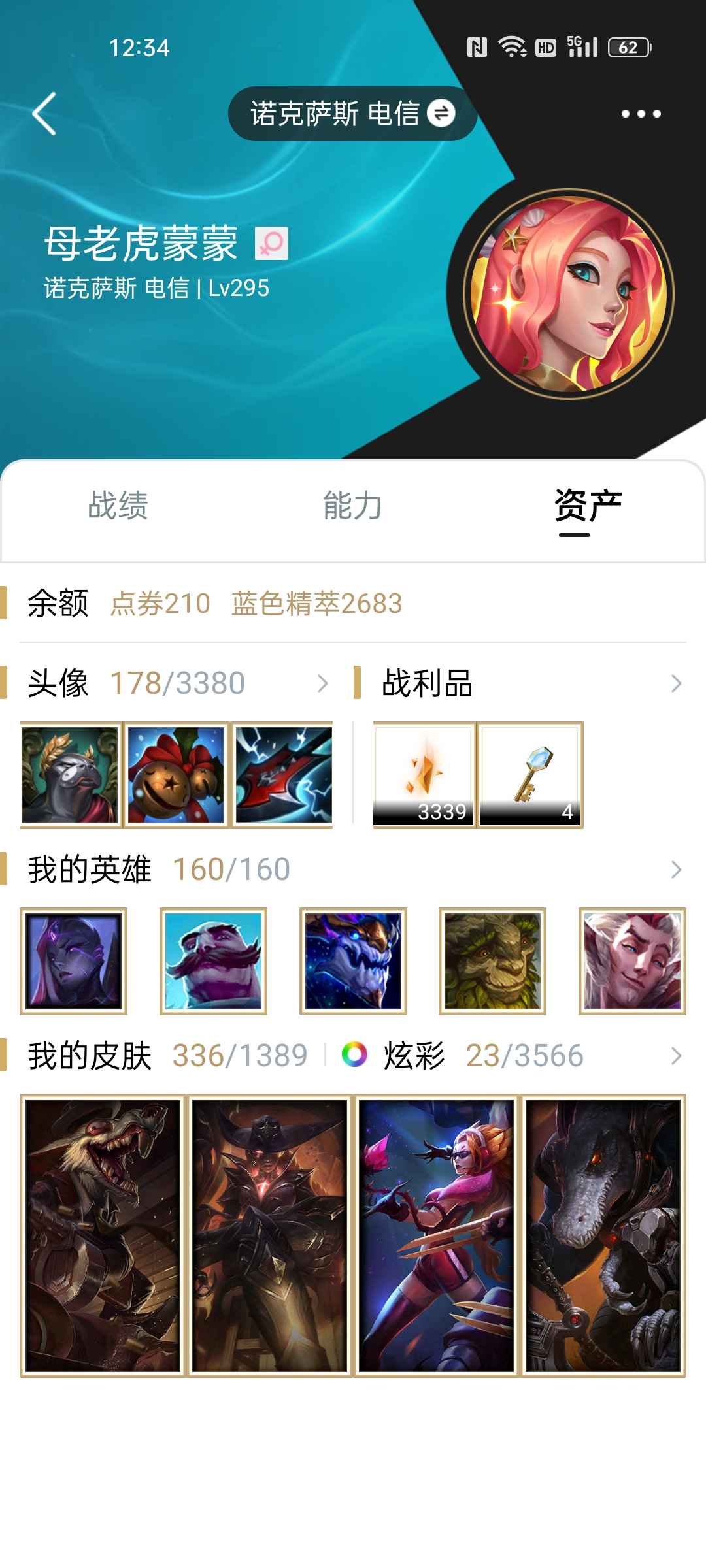 英雄联盟租号