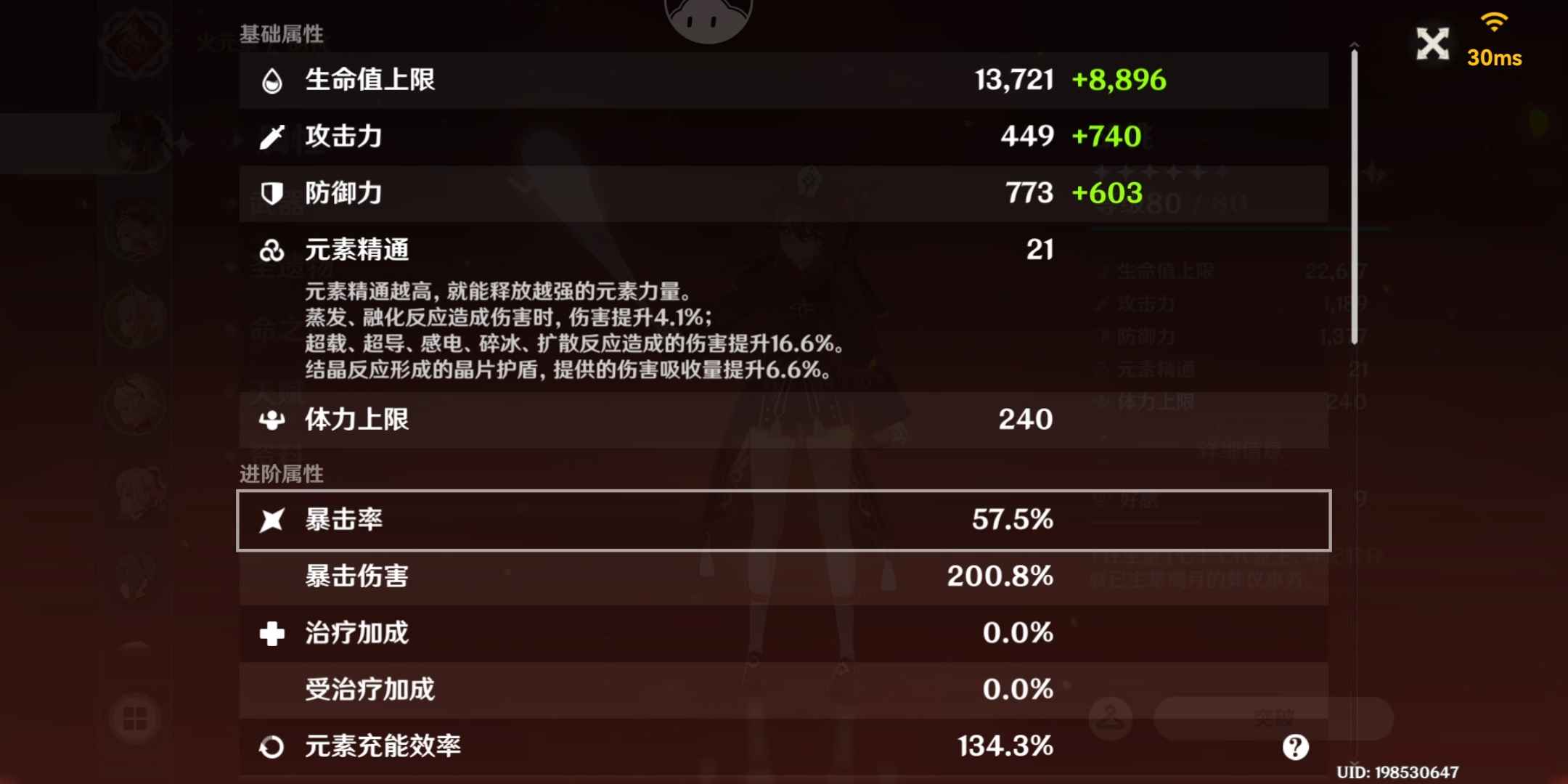 原神手游租号