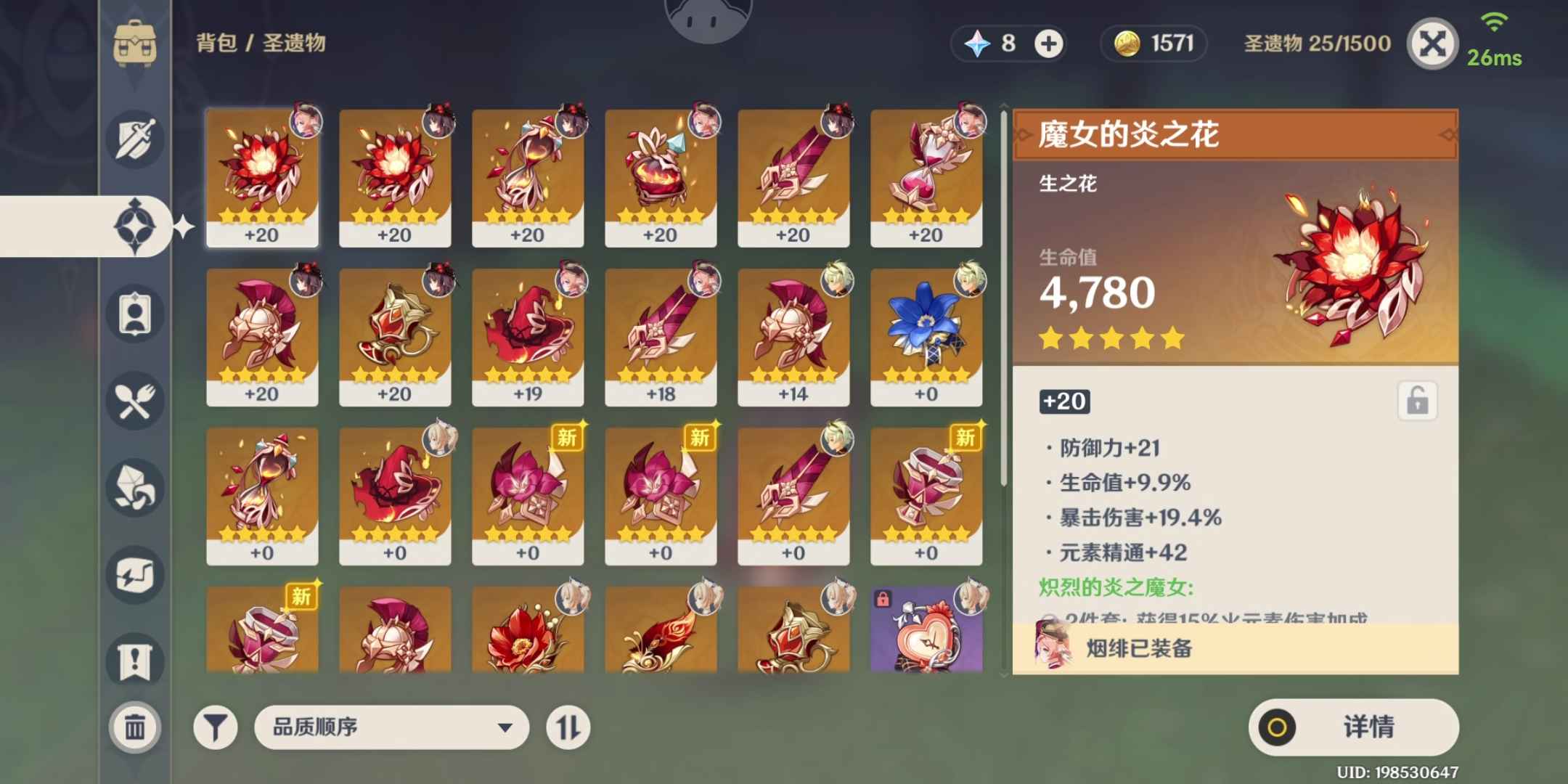 原神手游租号