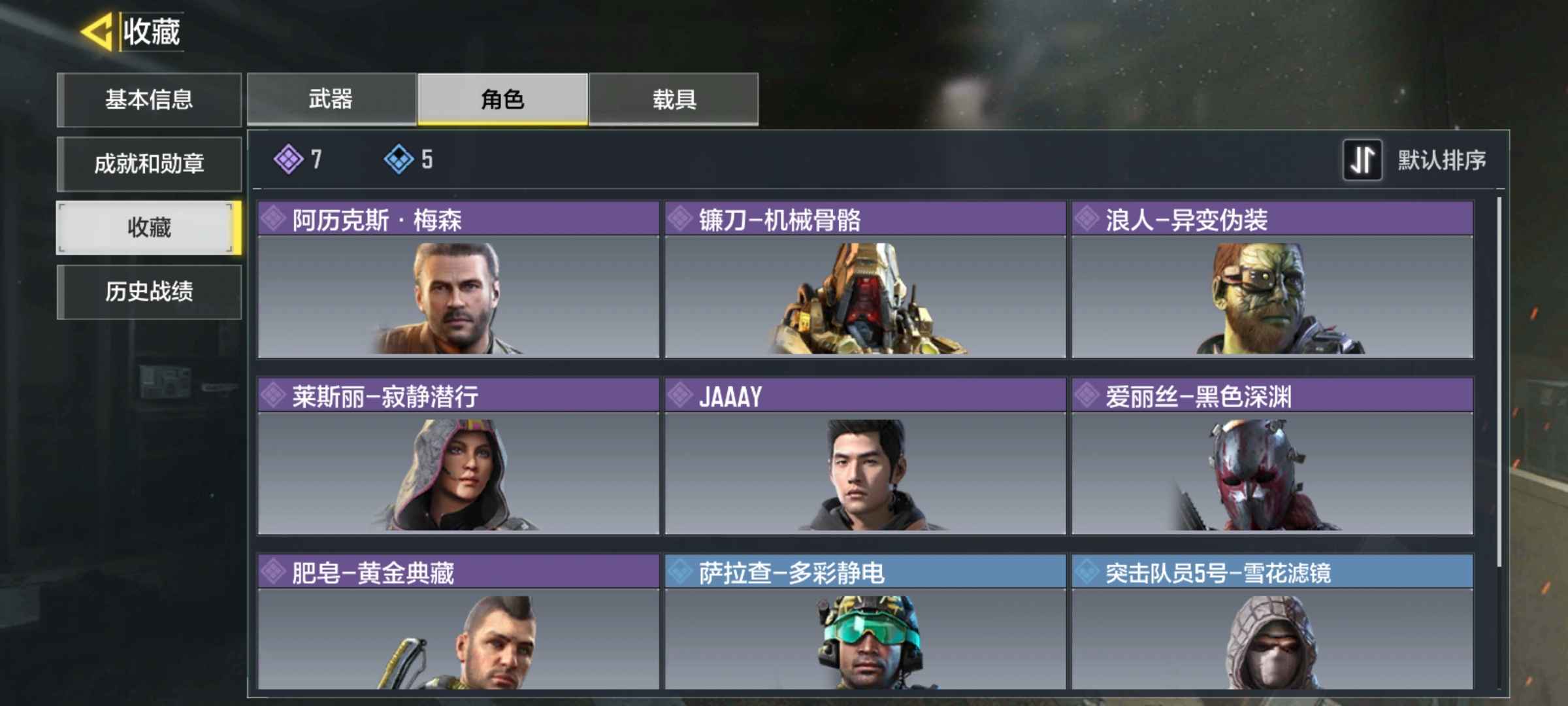 使命召唤手游租号