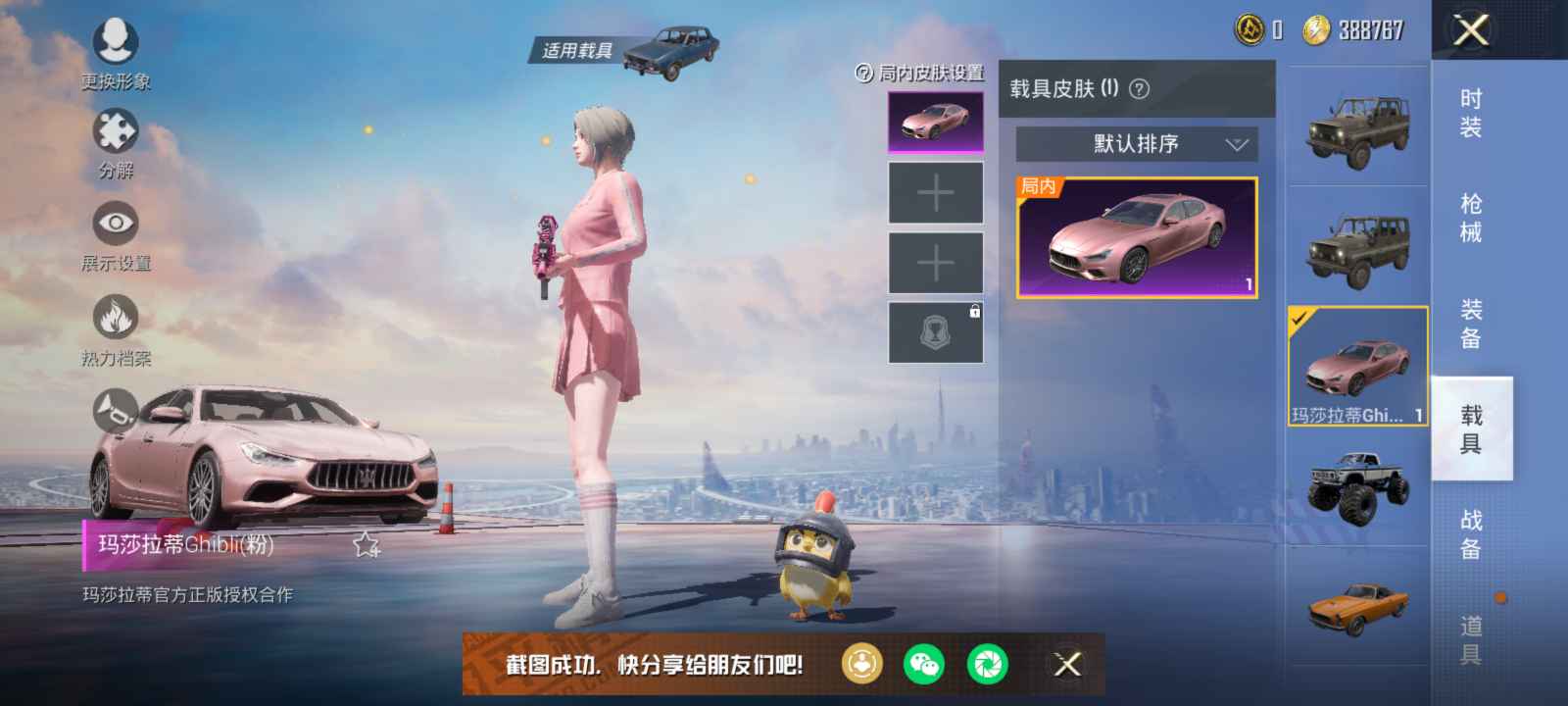 和平精英租号