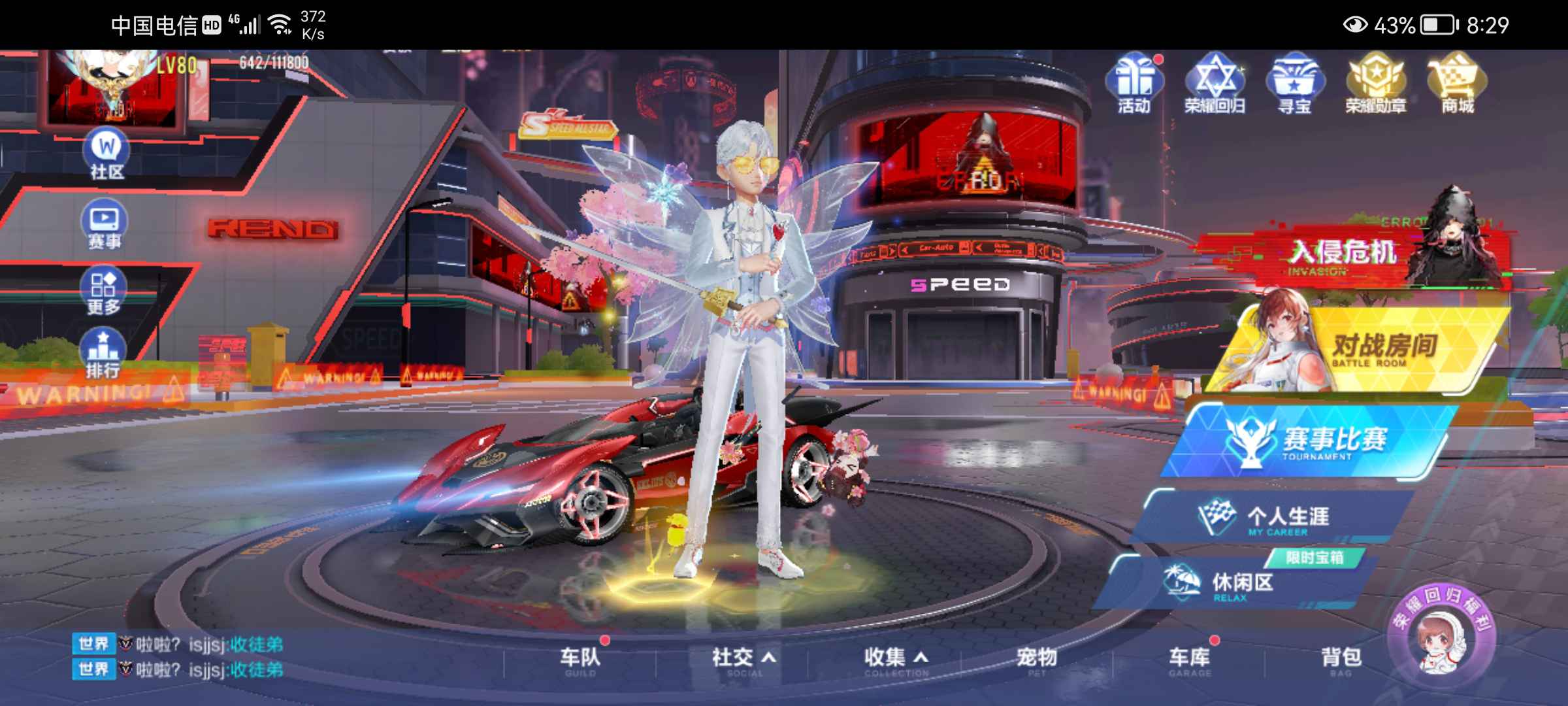 QQ飞车手游租号