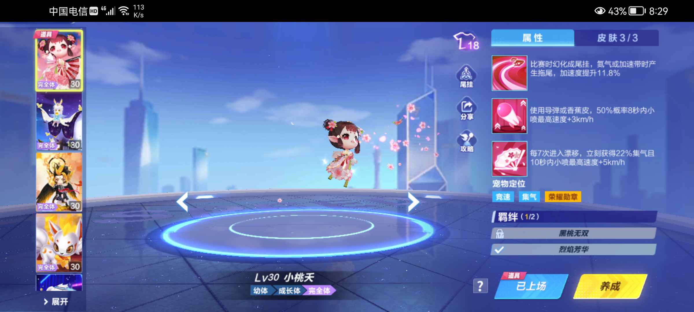 QQ飞车手游租号