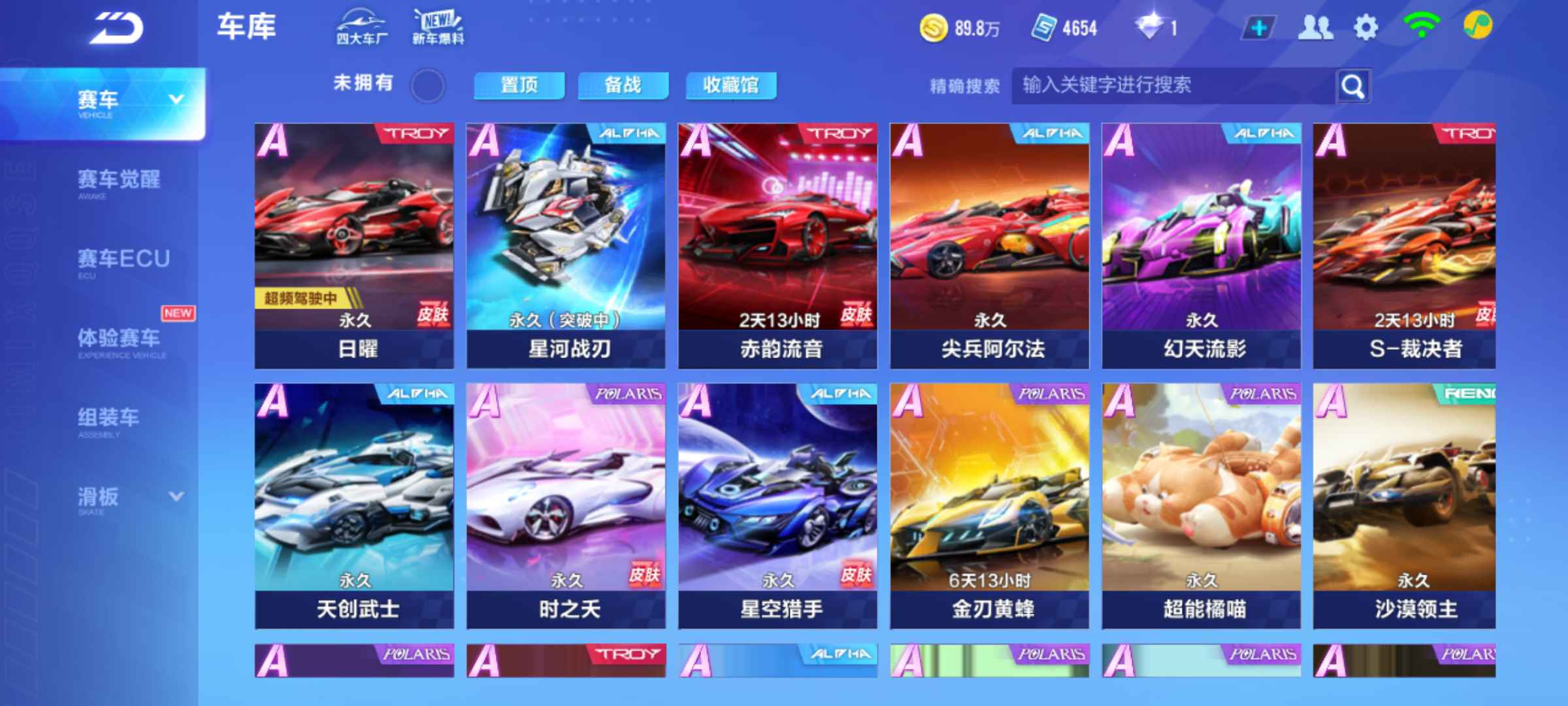 QQ飞车手游租号