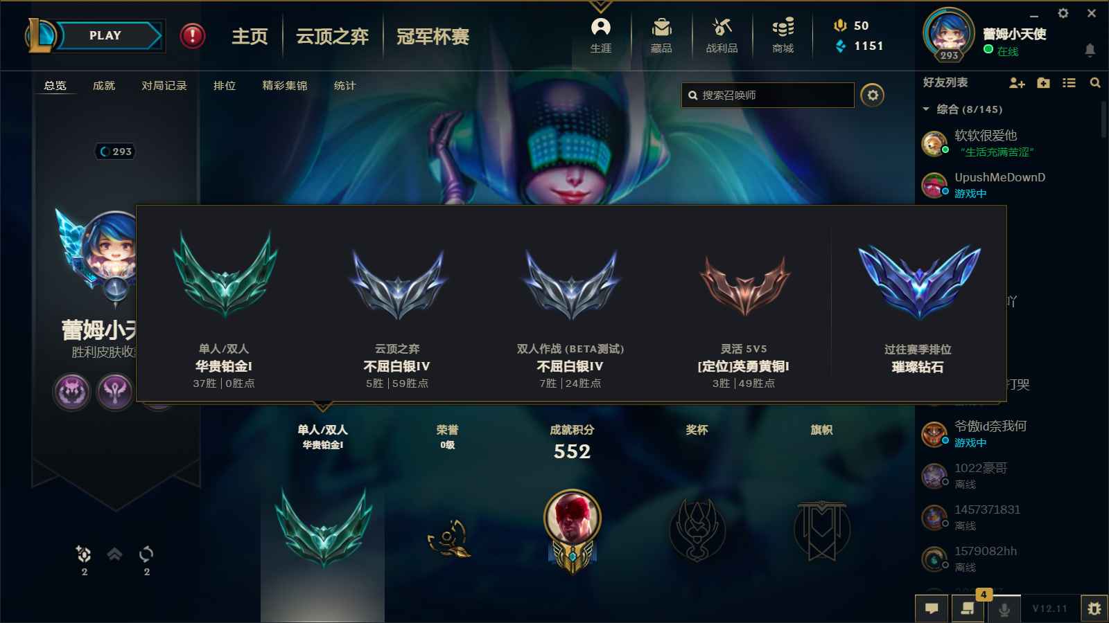 英雄联盟租号
