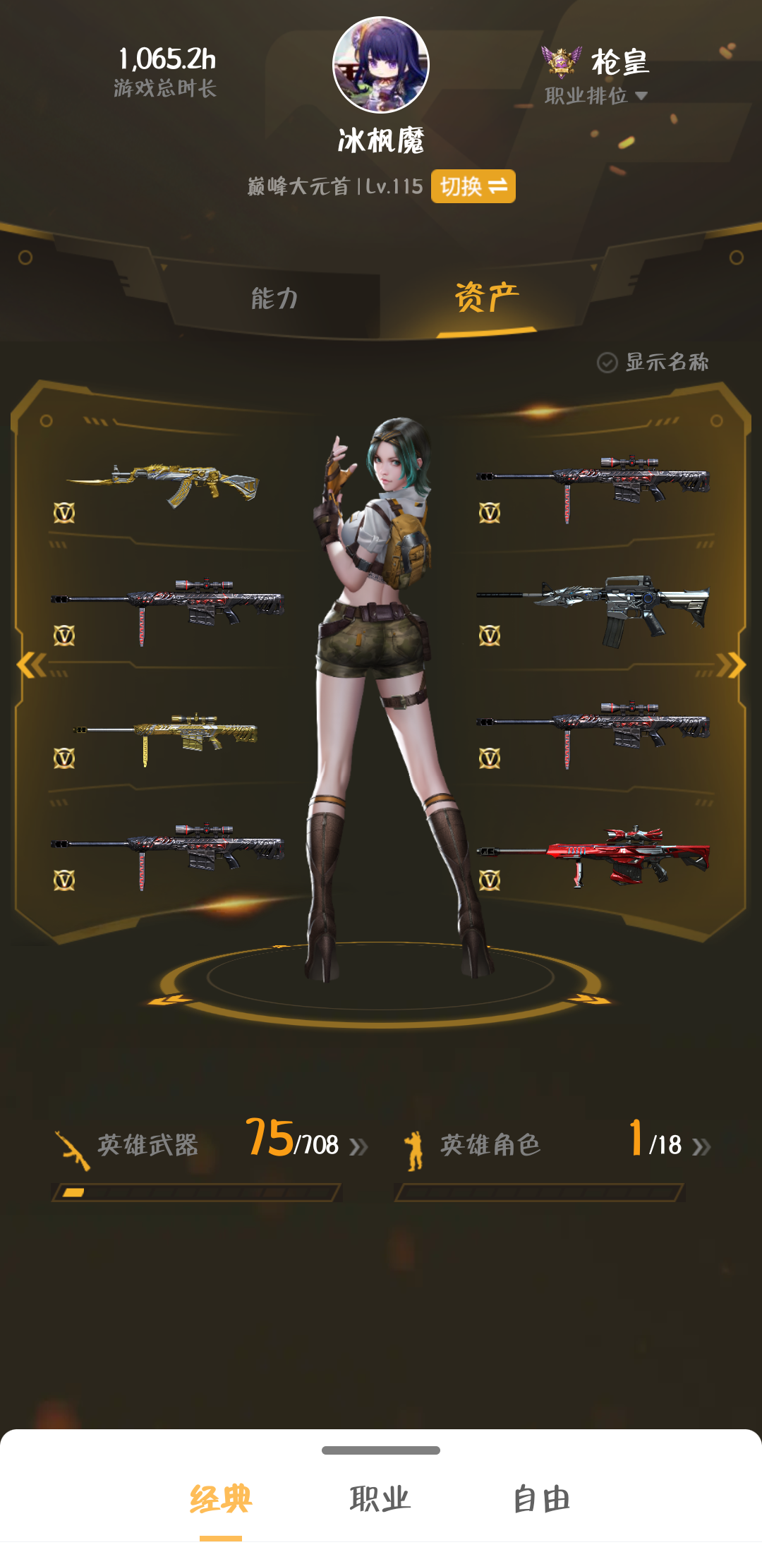 枪战王者租号