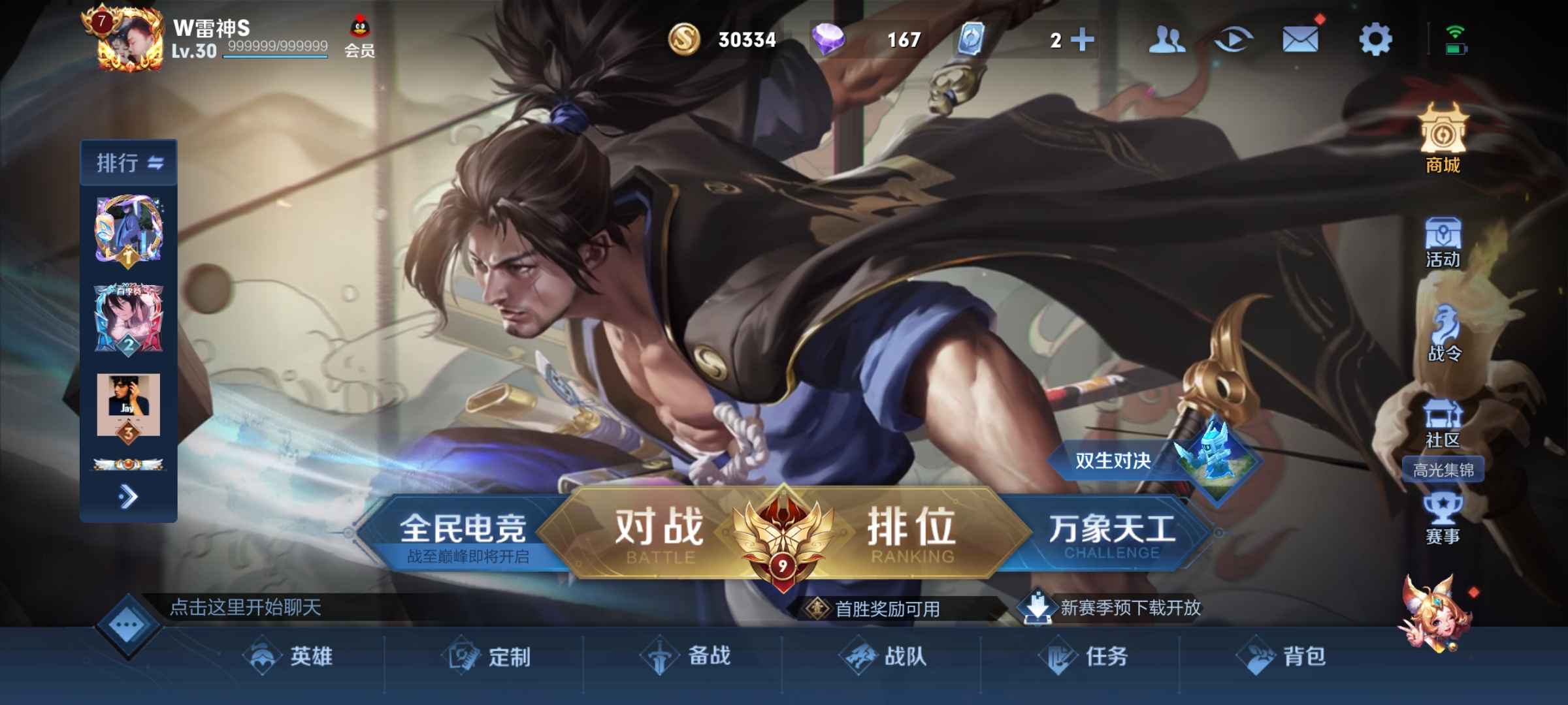王者荣耀租号