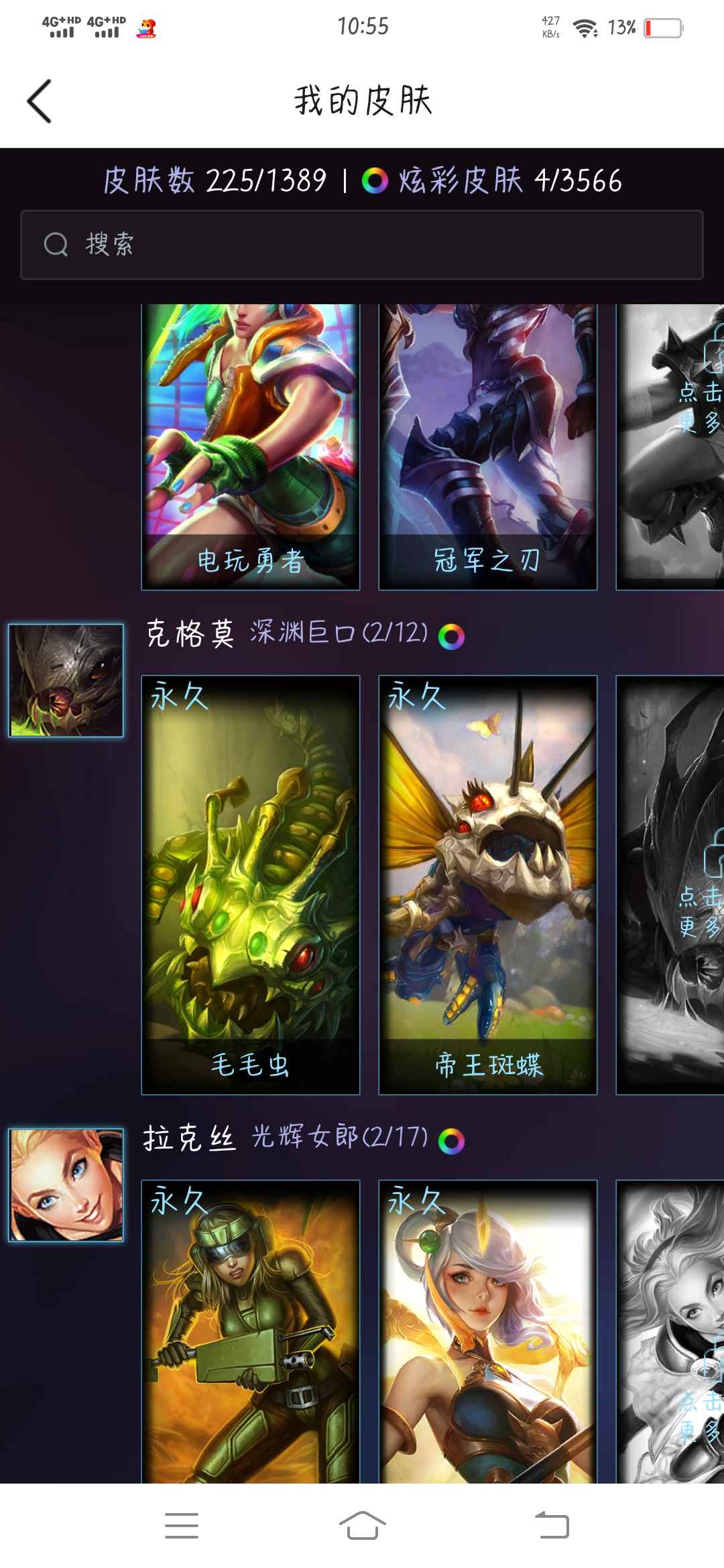 英雄联盟租号