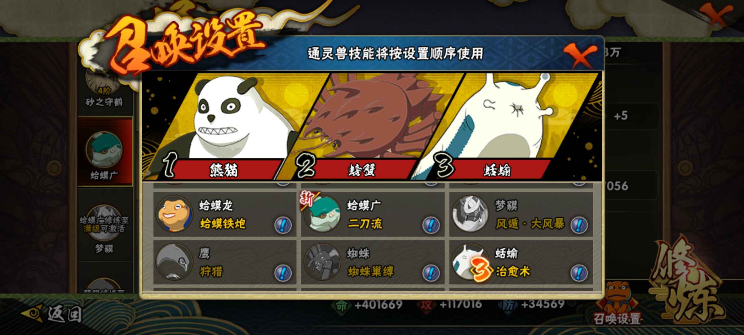 火影忍者租号