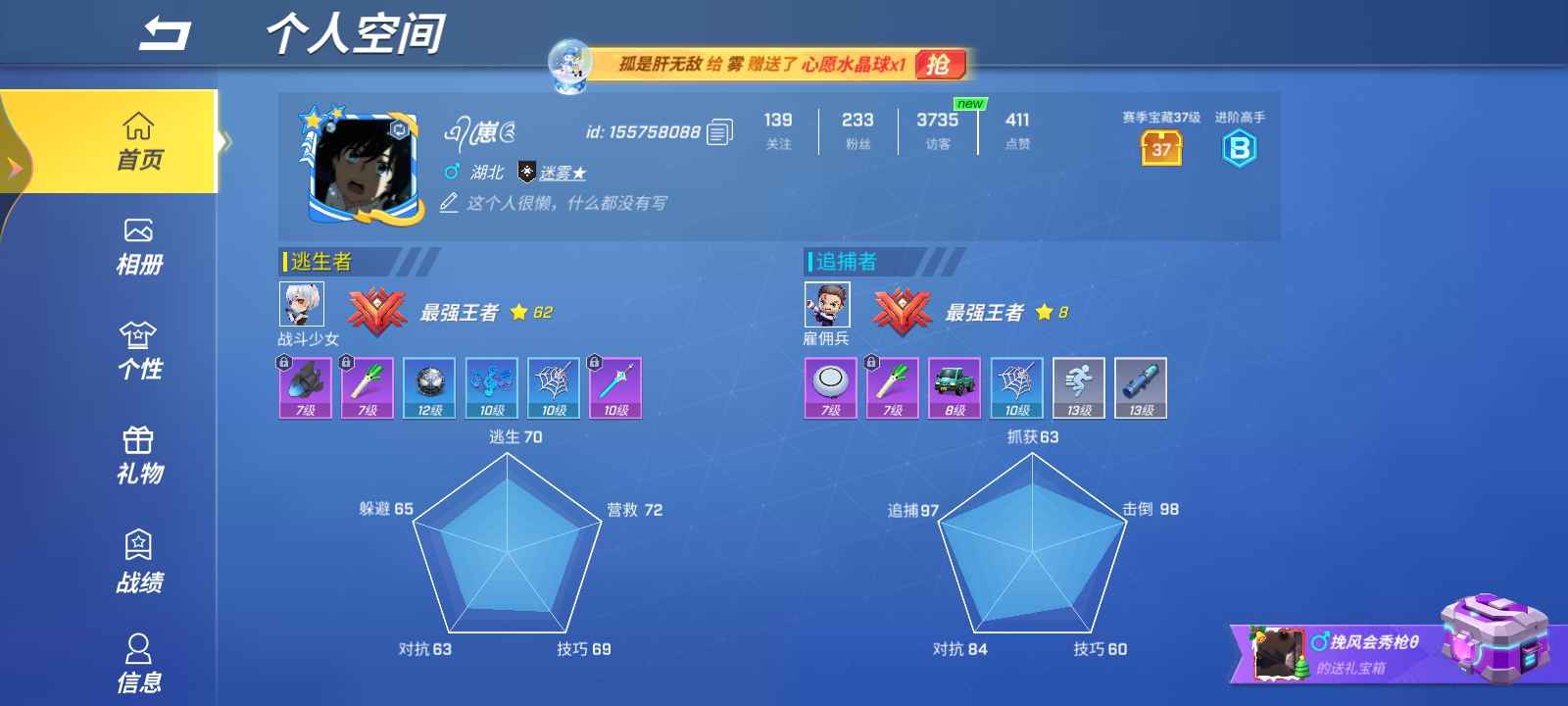 逃跑吧!少年(手机版)租号