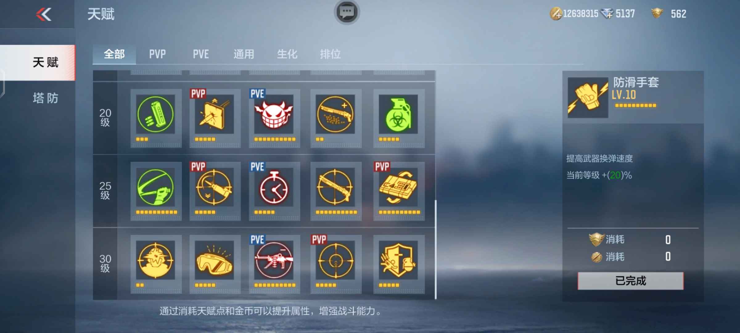 枪战王者租号