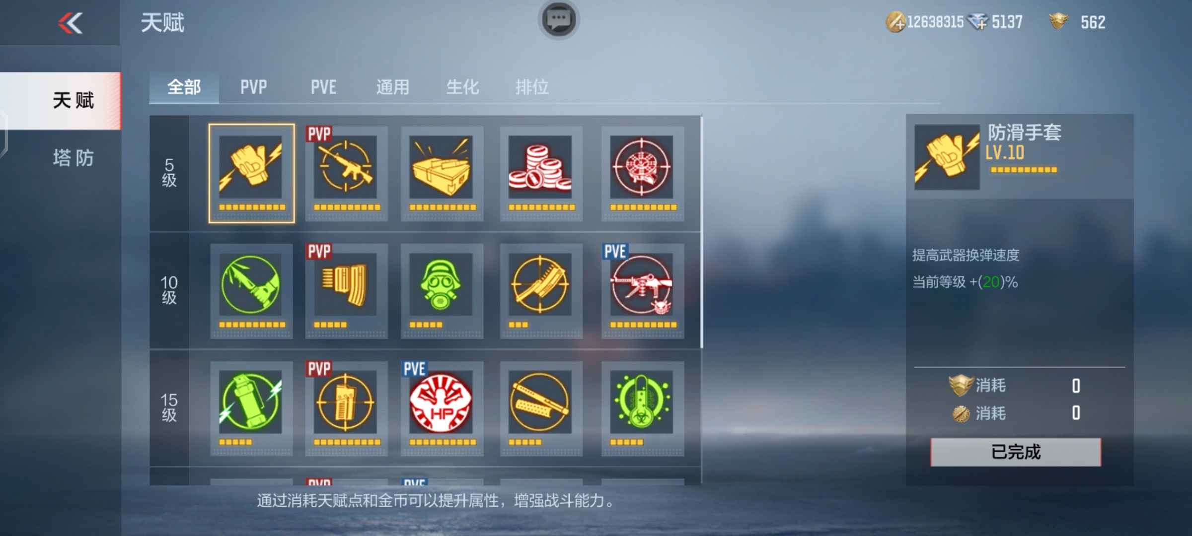 枪战王者租号