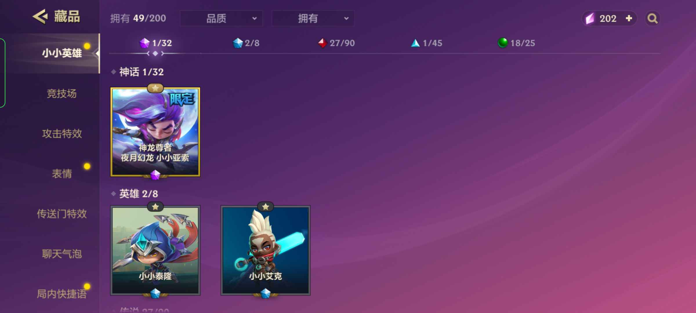 金铲铲之战租号