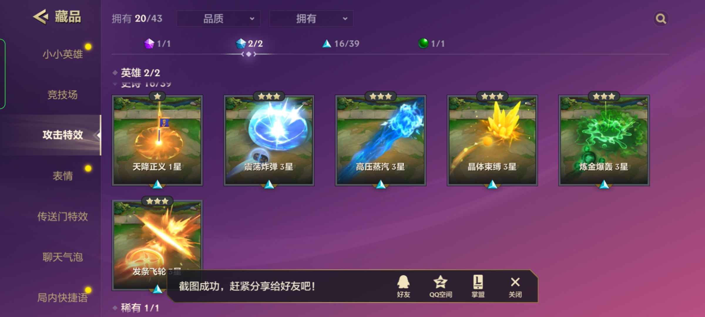 金铲铲之战租号