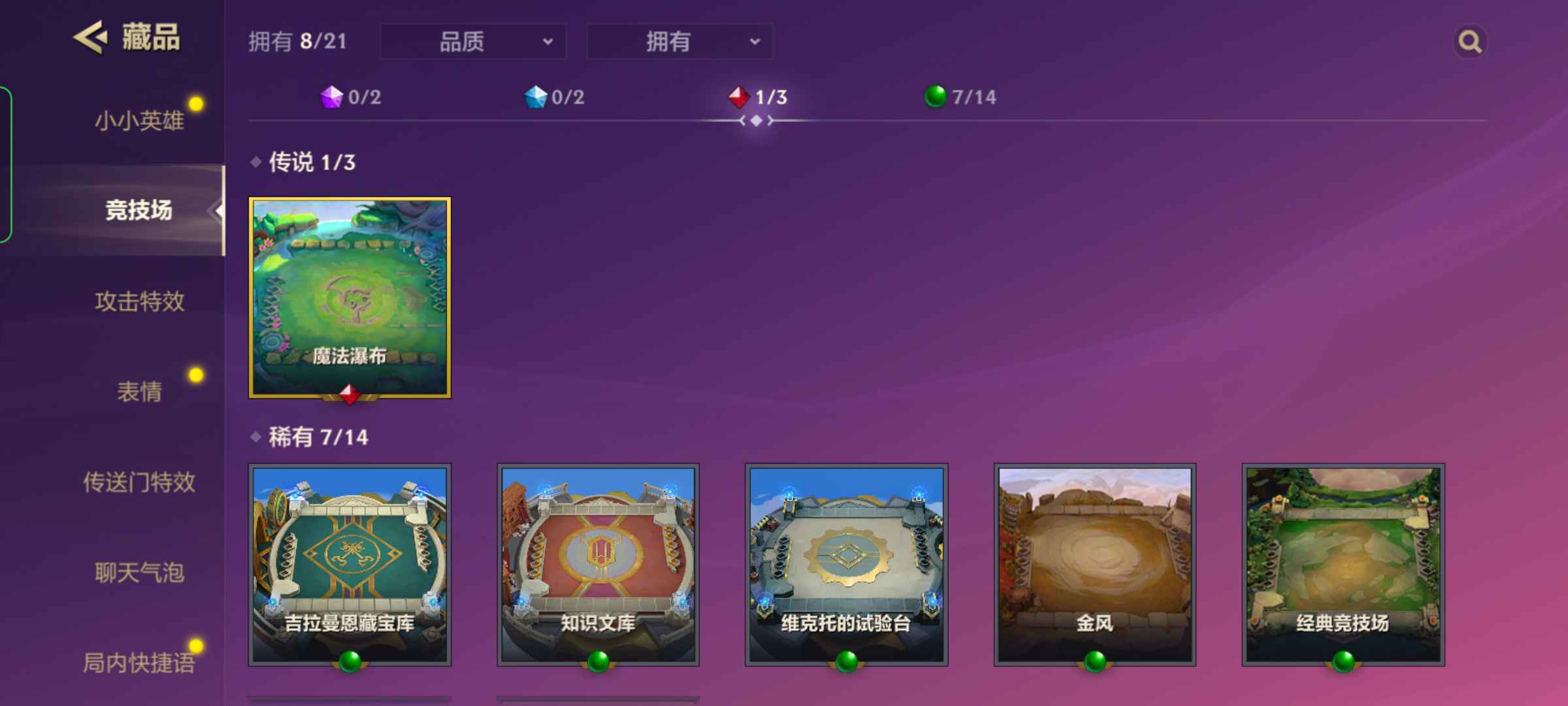 金铲铲之战租号