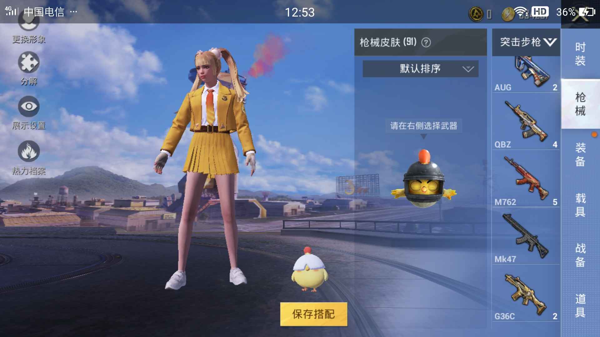 和平精英租号