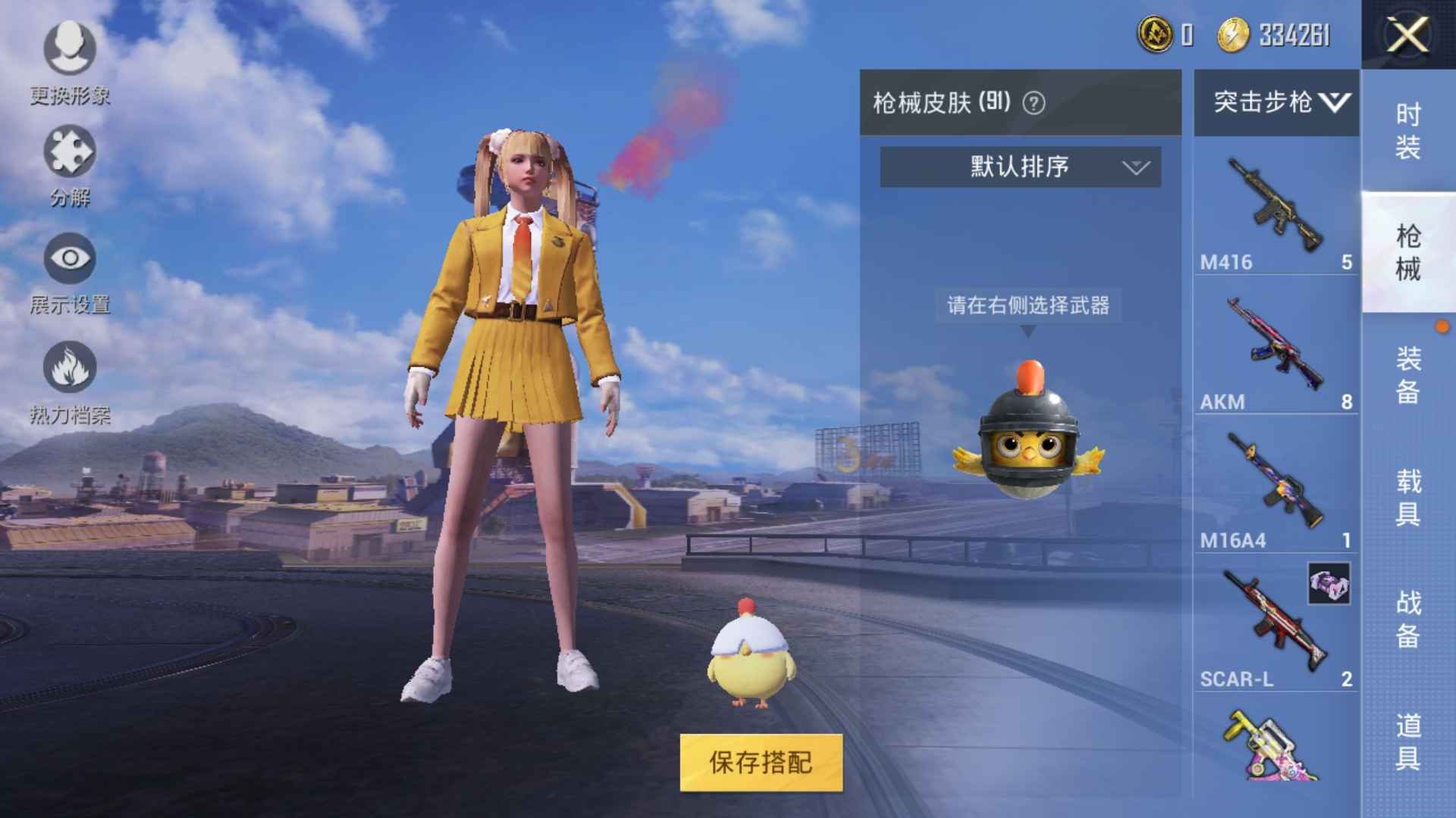 和平精英租号
