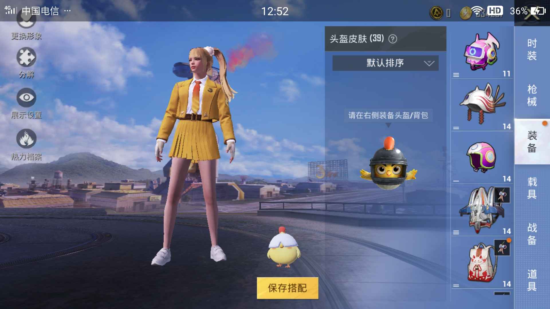 和平精英租号