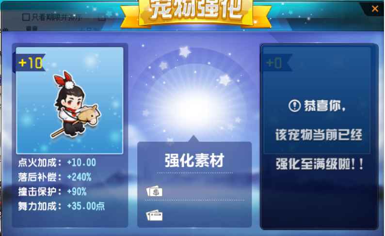 QQ飞车租号