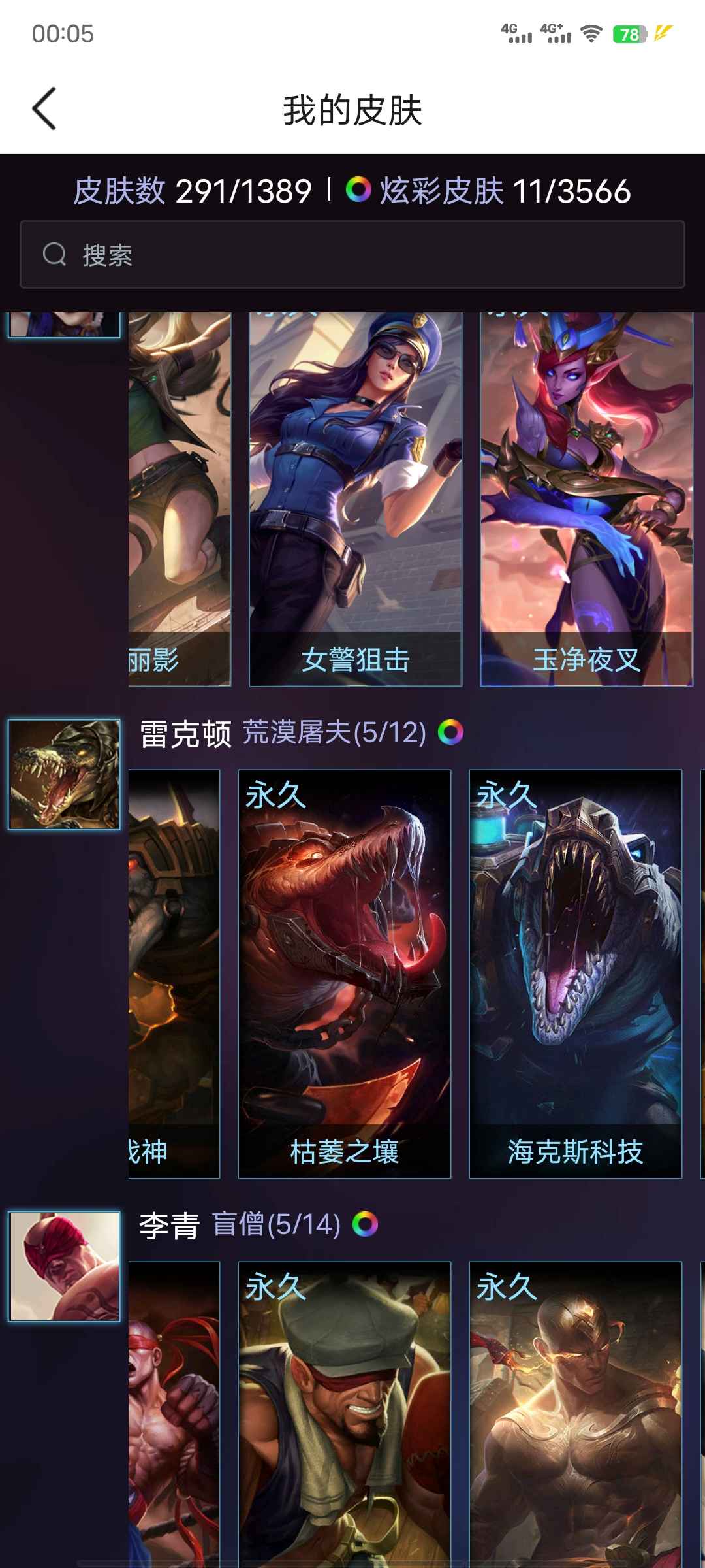 英雄联盟租号