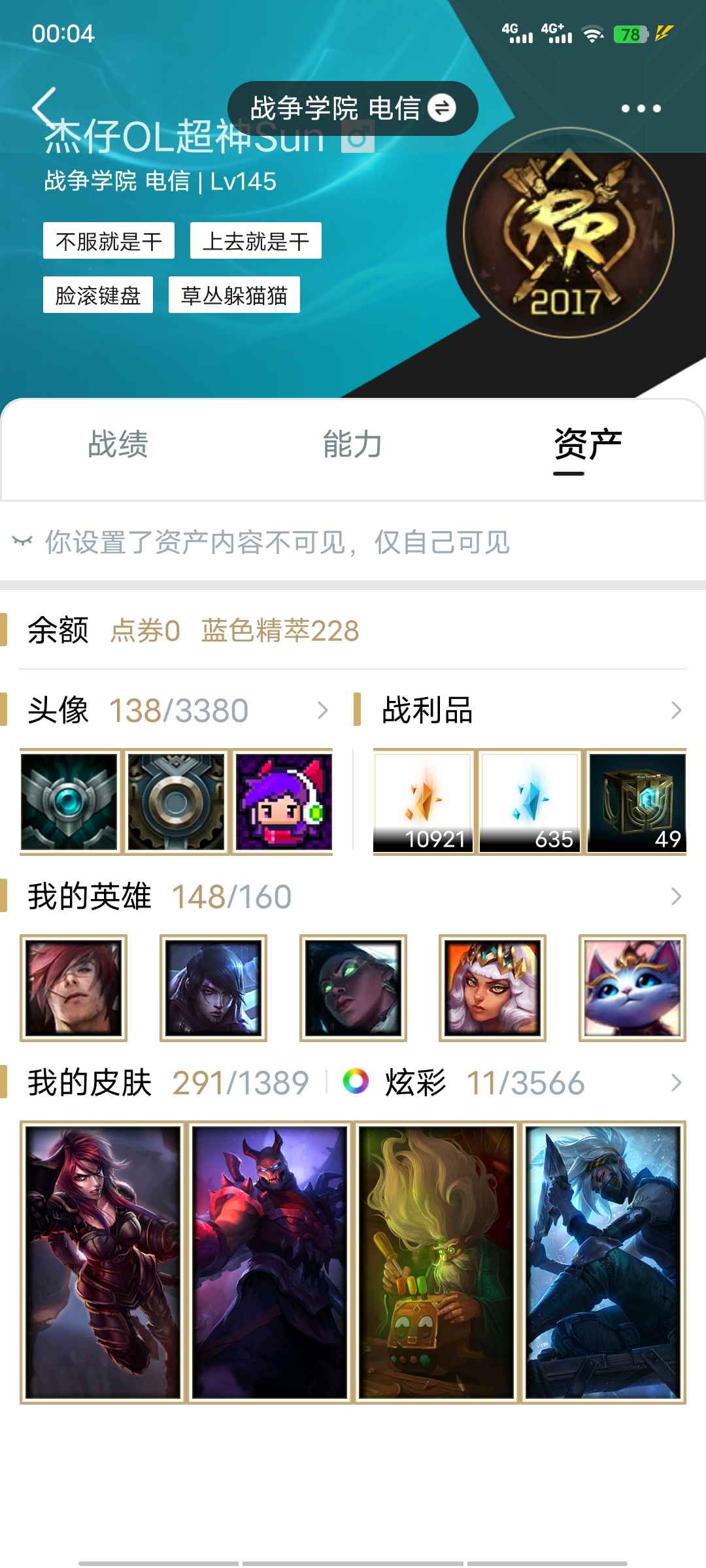 英雄联盟租号