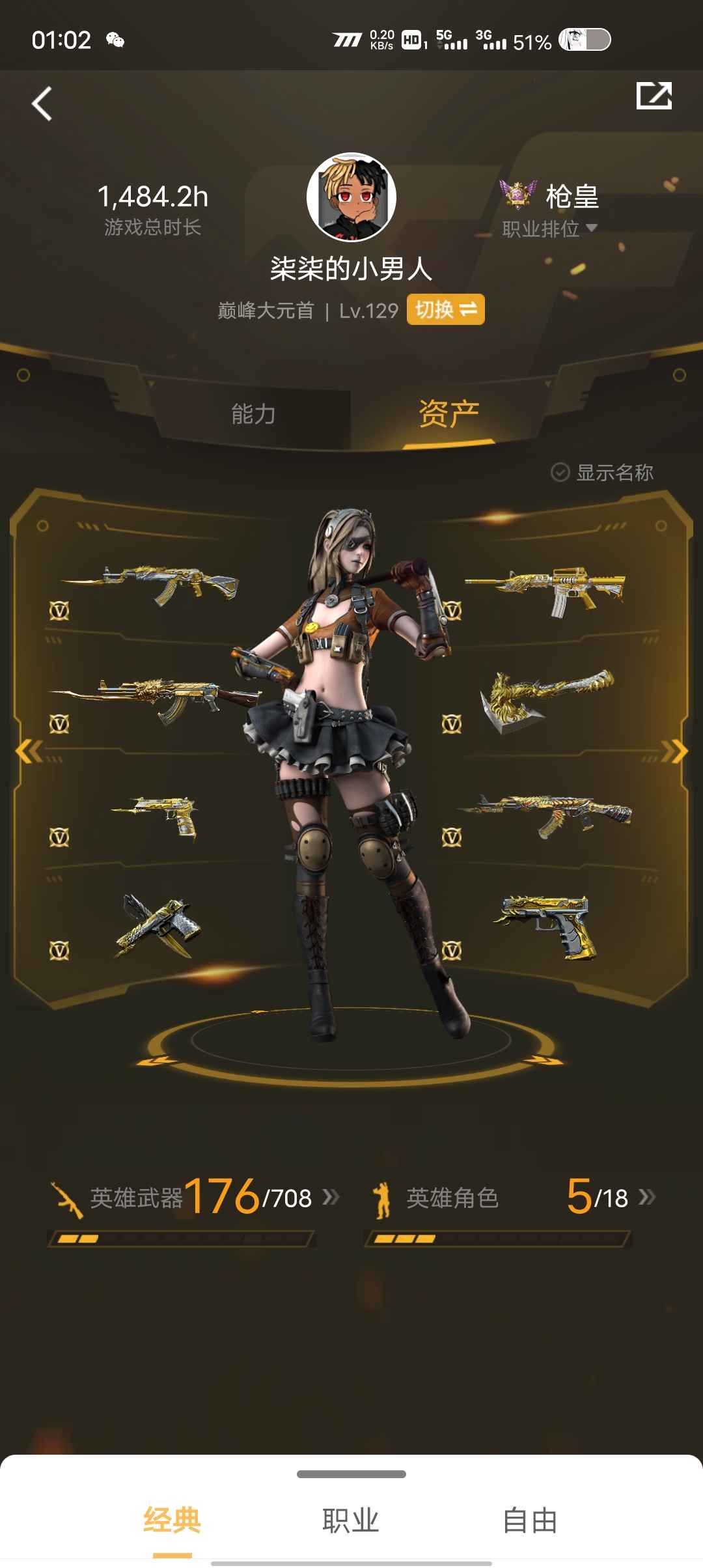 枪战王者租号