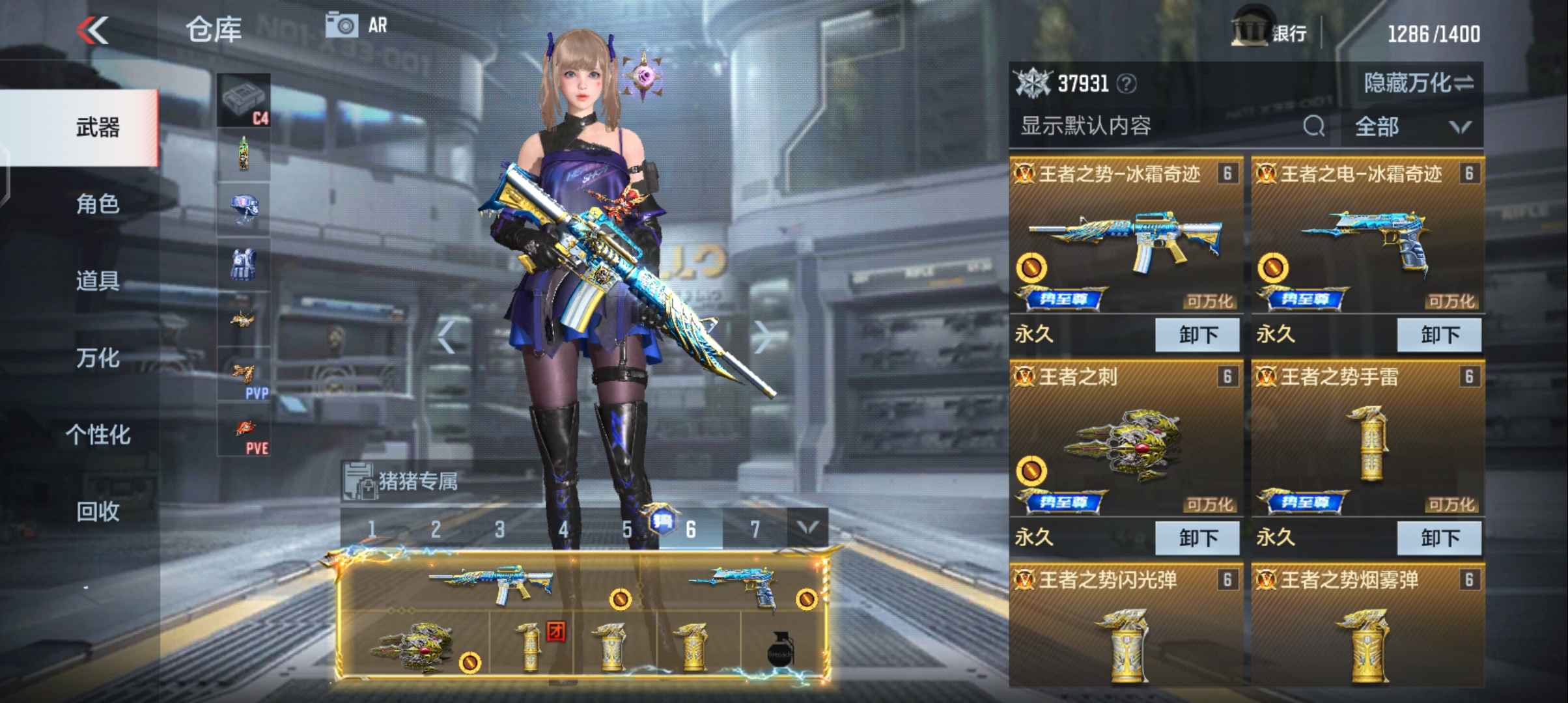 枪战王者租号
