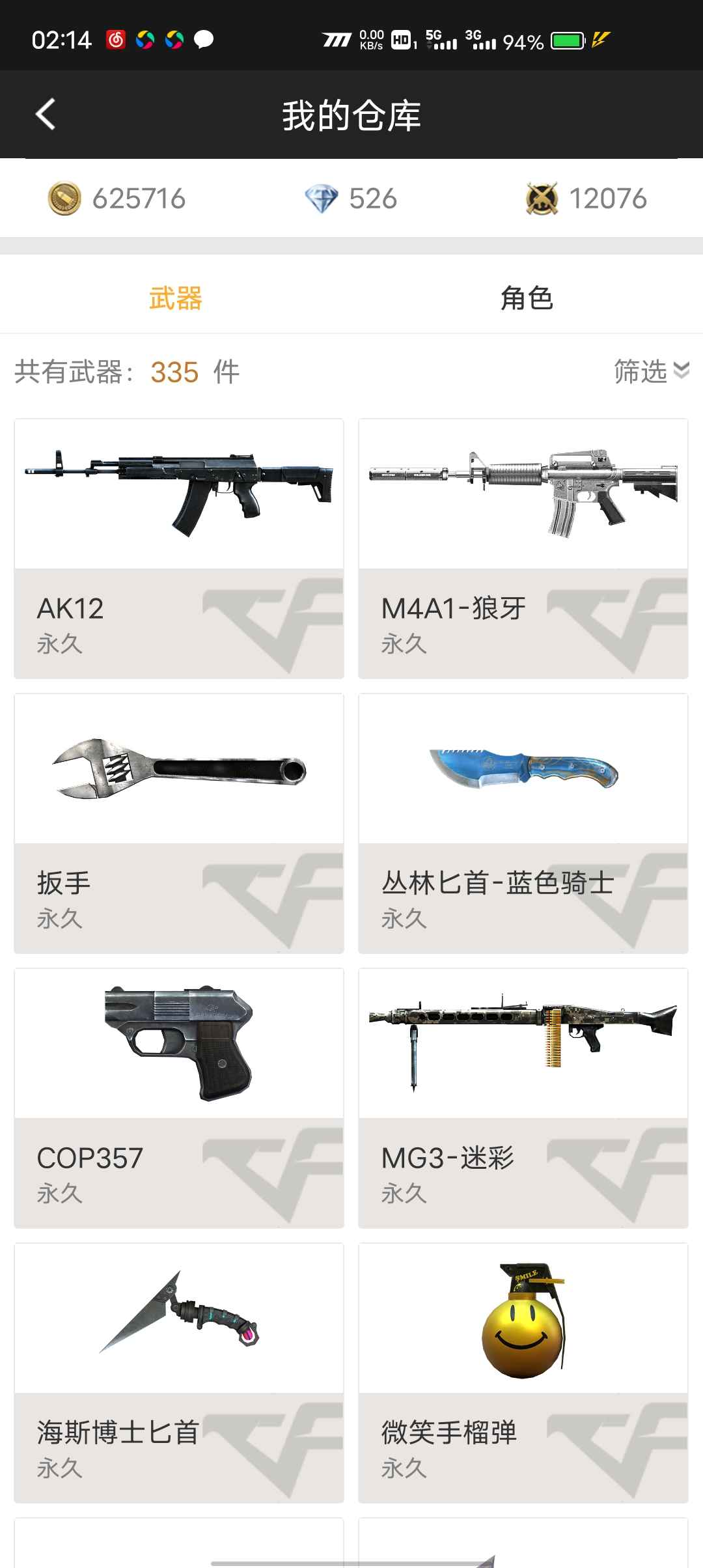枪战王者租号