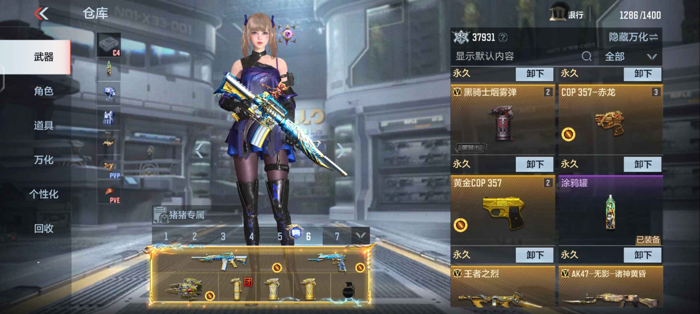 枪战王者租号