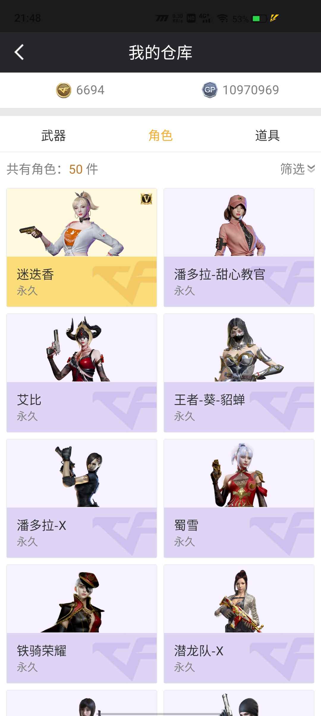 穿越火线租号