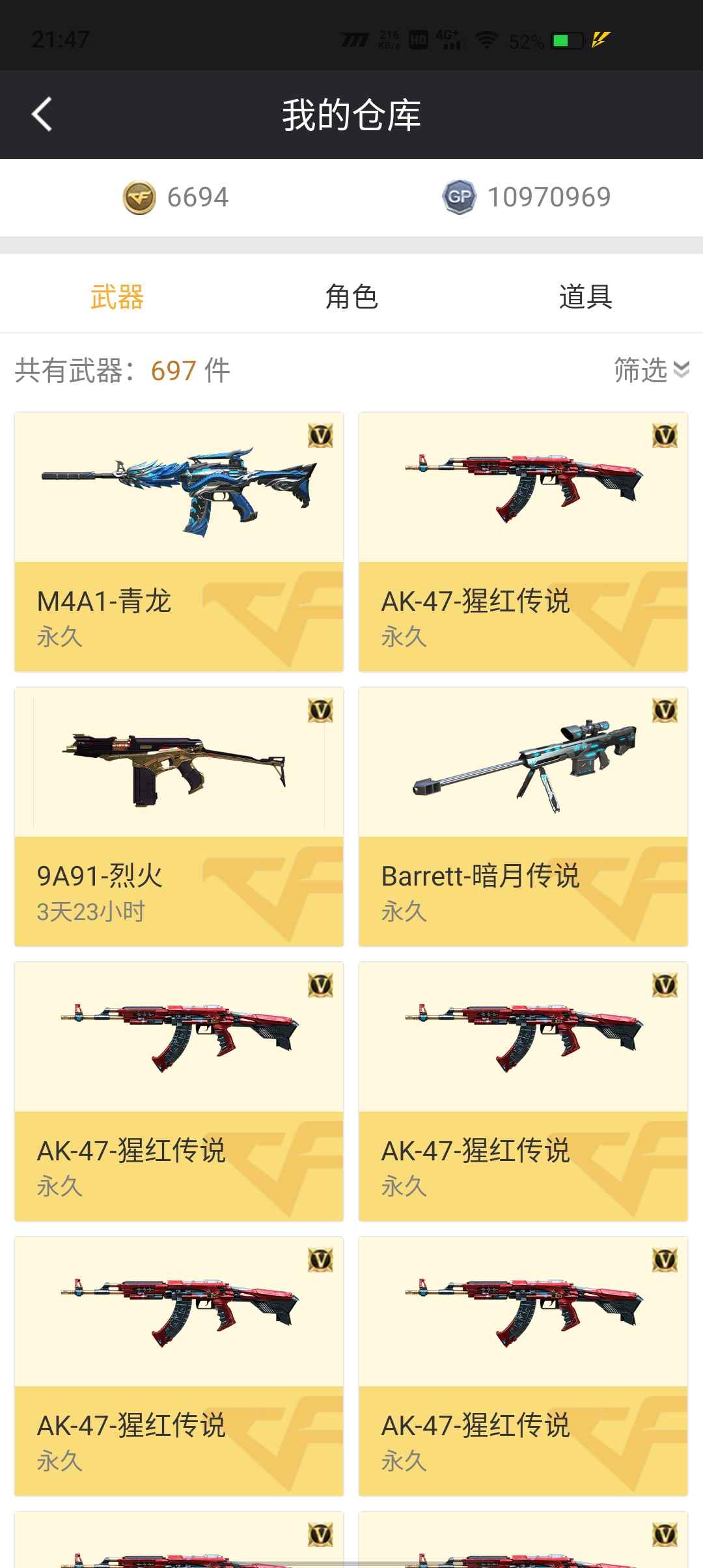 穿越火线租号