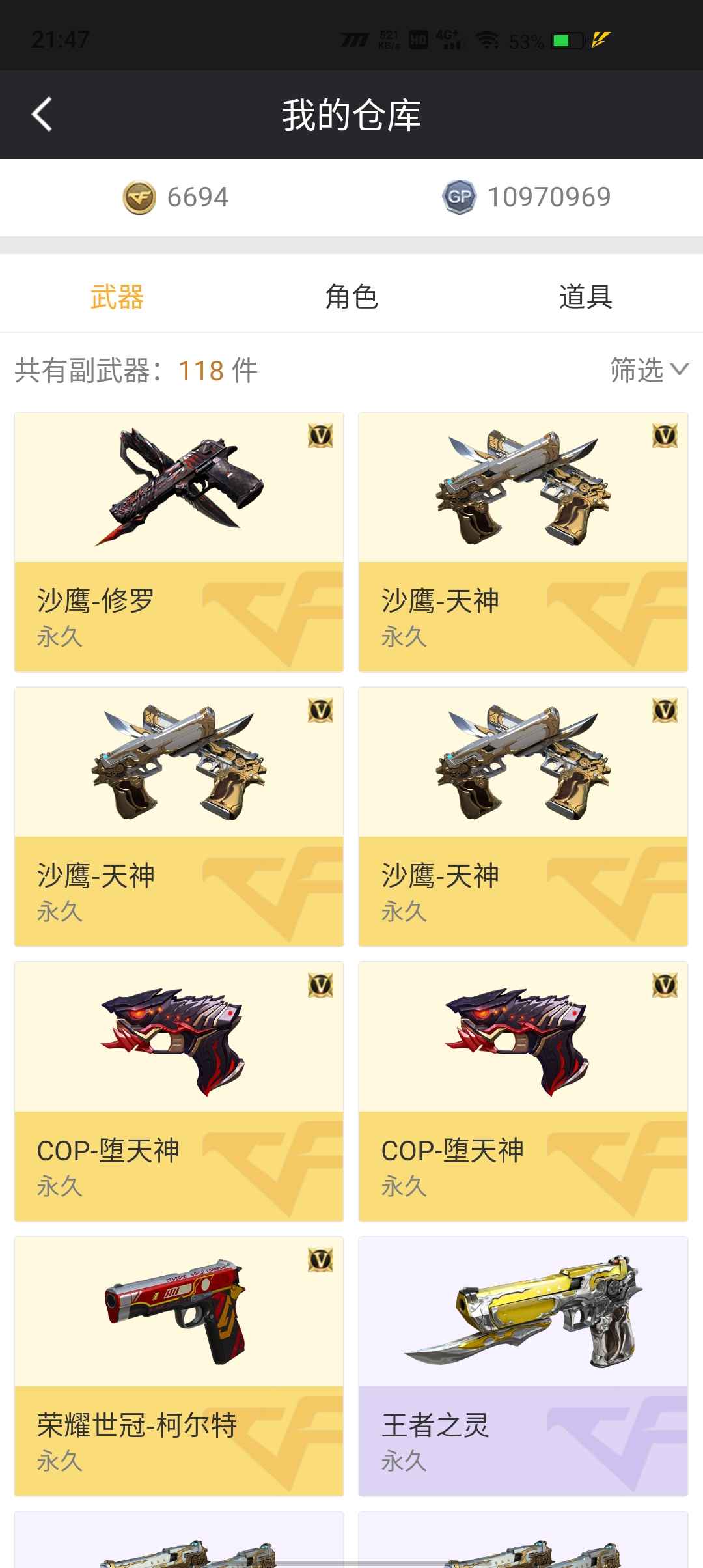 穿越火线租号