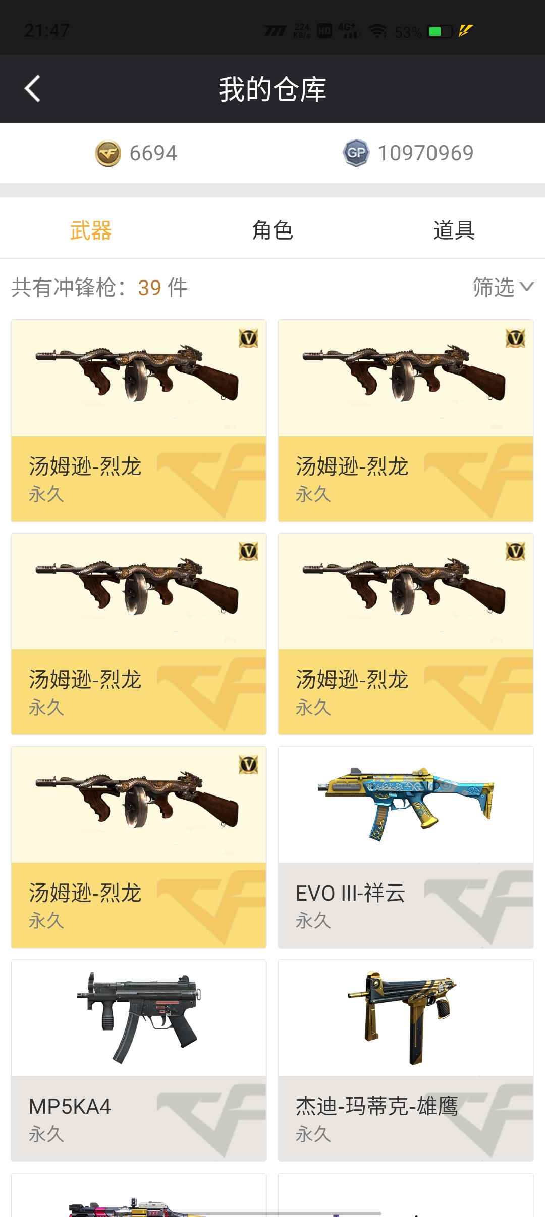 穿越火线租号