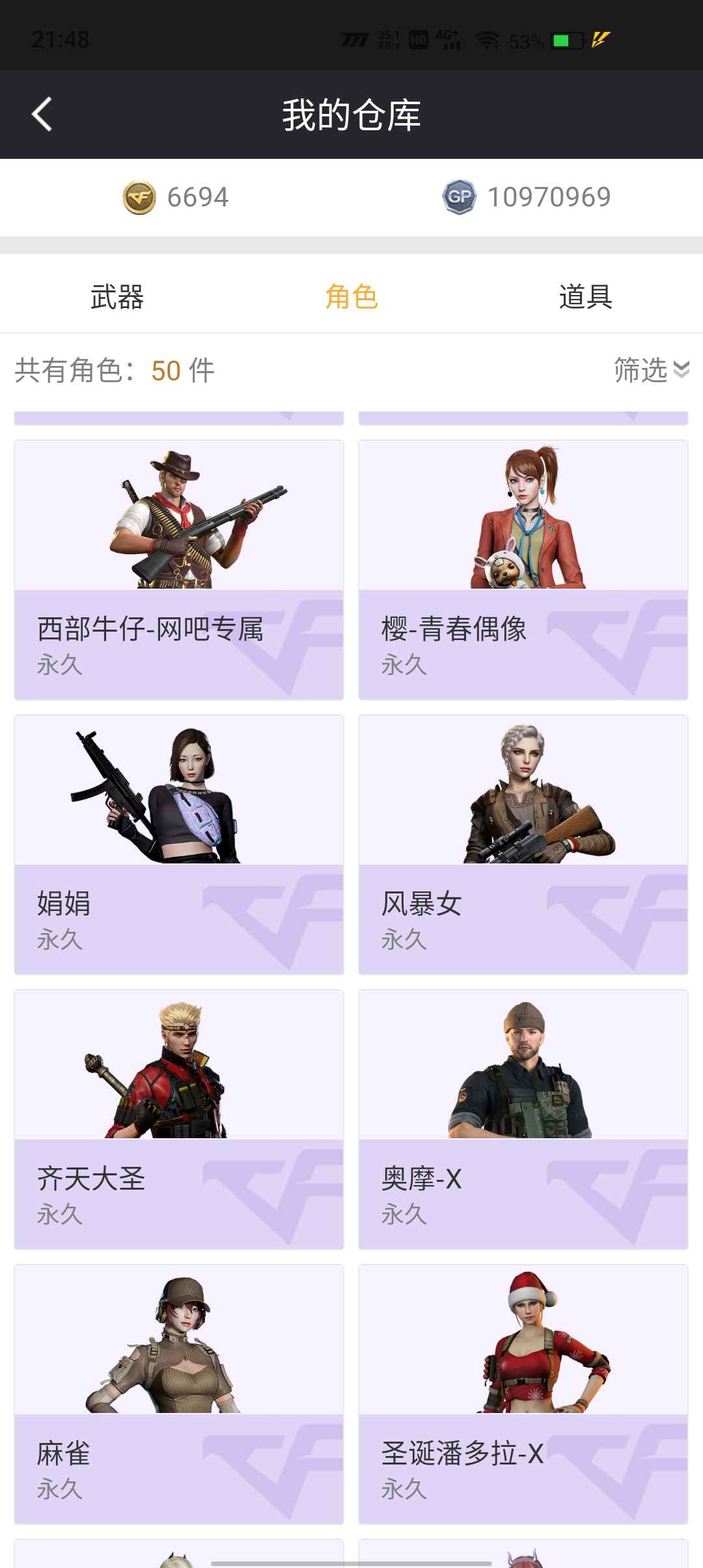 穿越火线租号