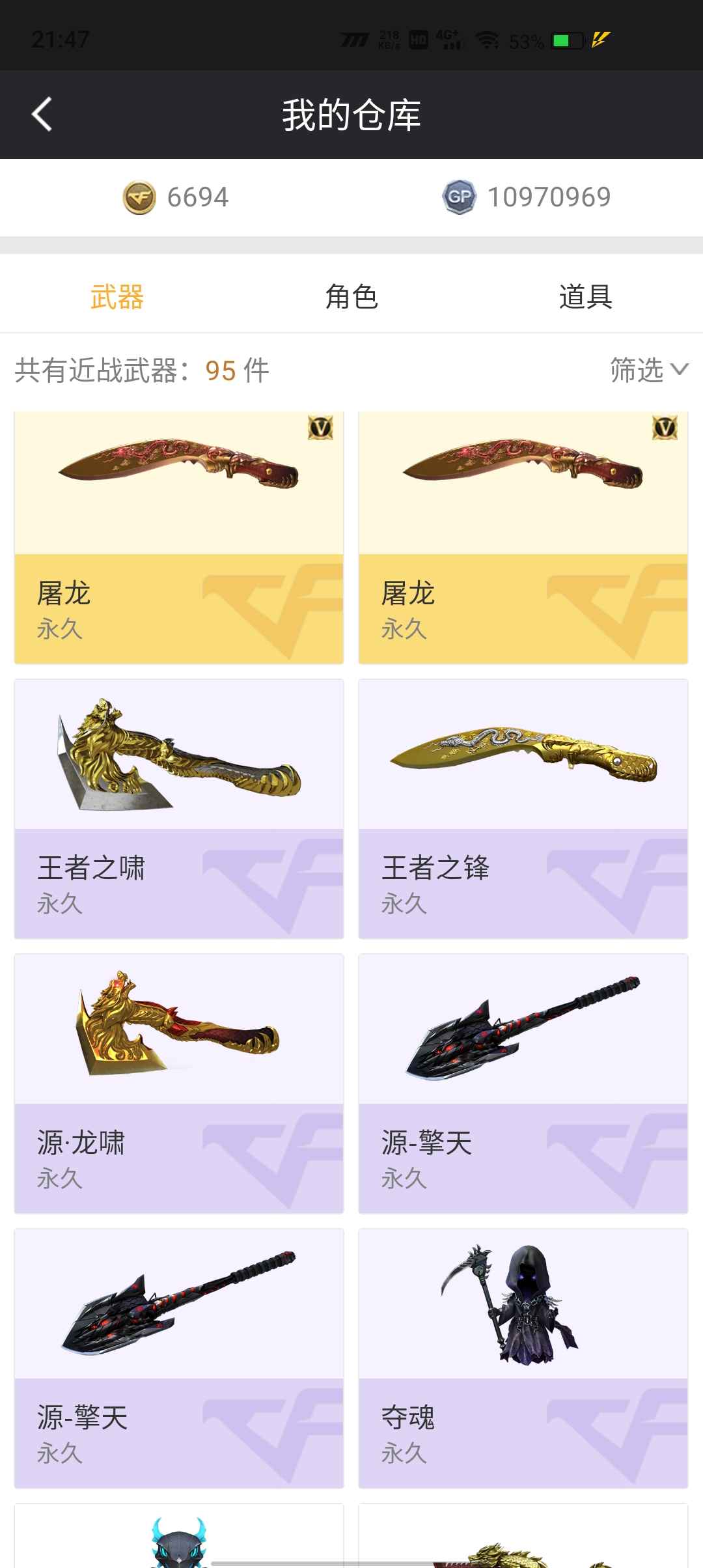 穿越火线租号