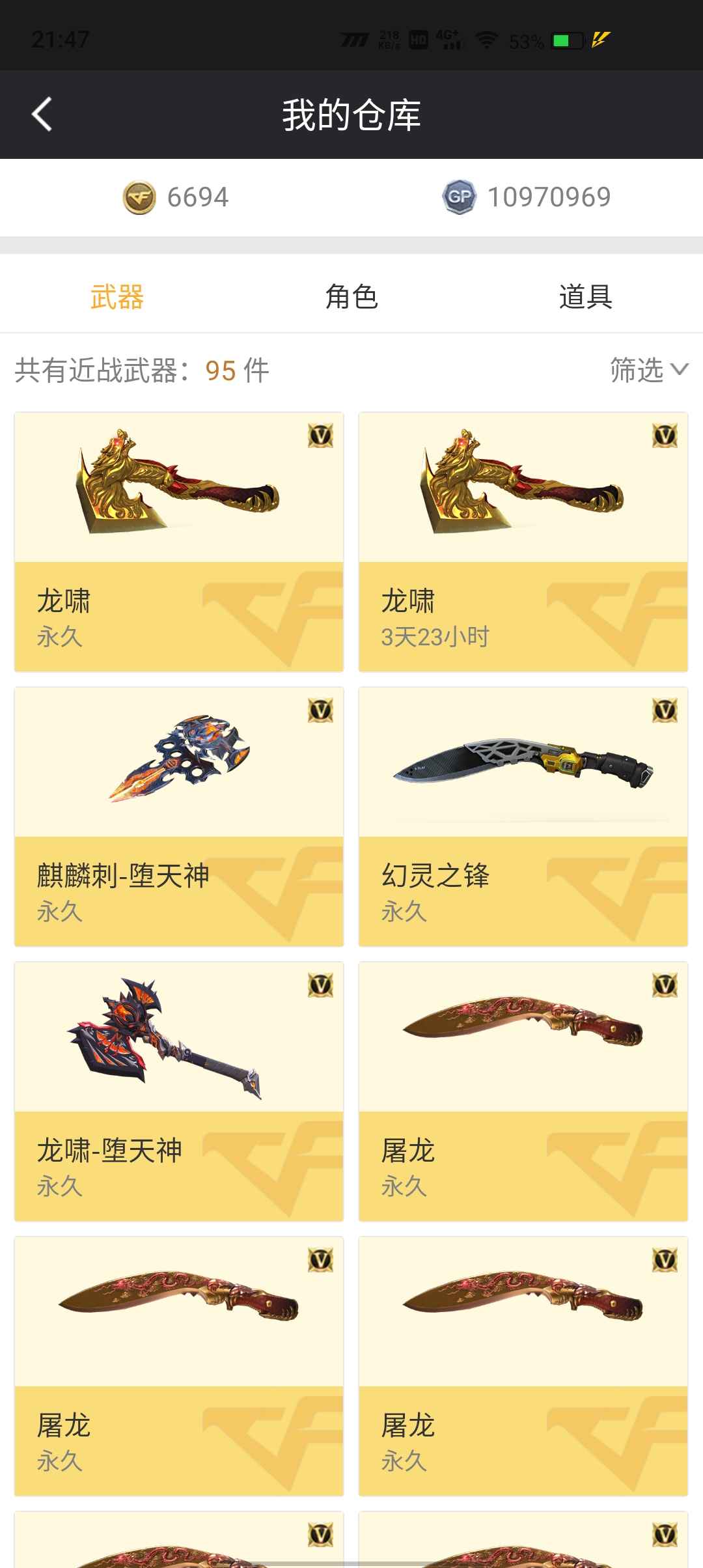 穿越火线租号