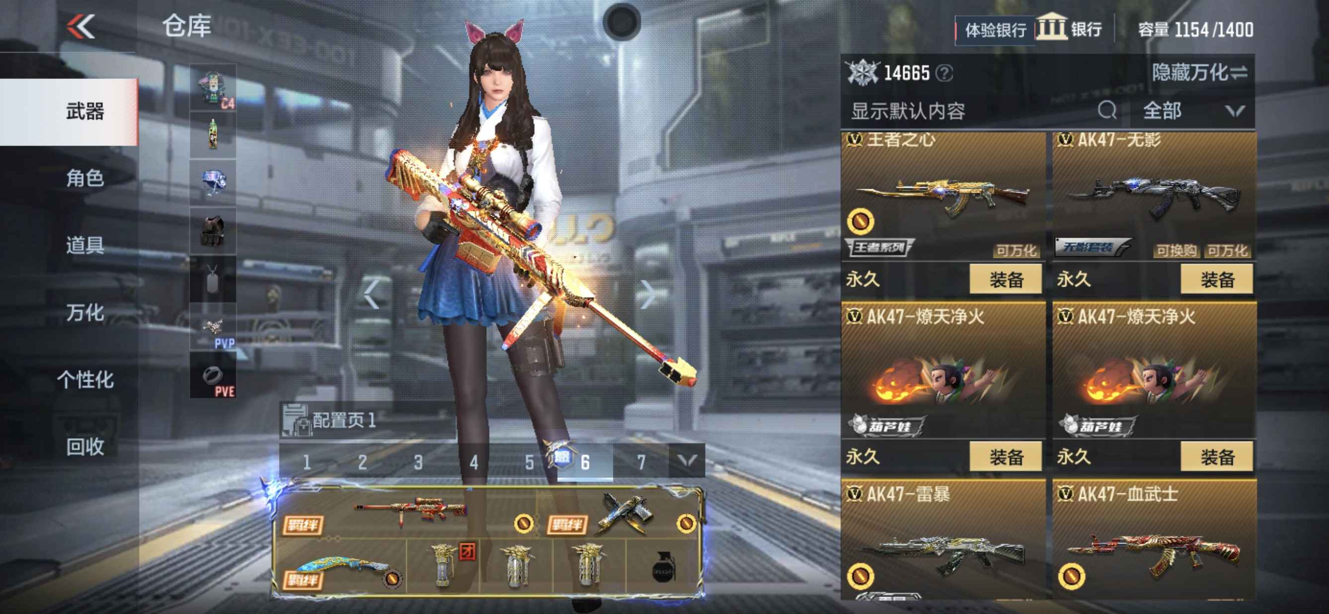 枪战王者租号