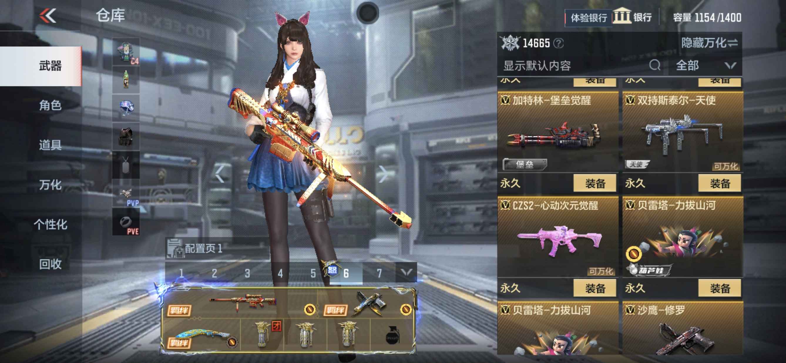 枪战王者租号