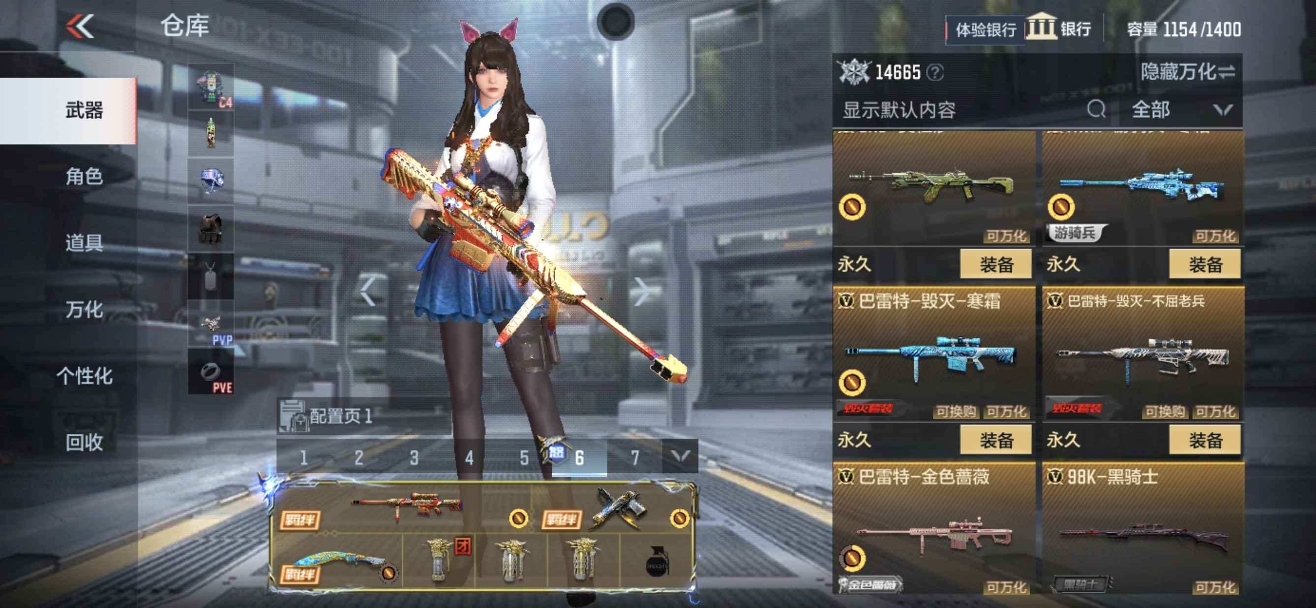 枪战王者租号