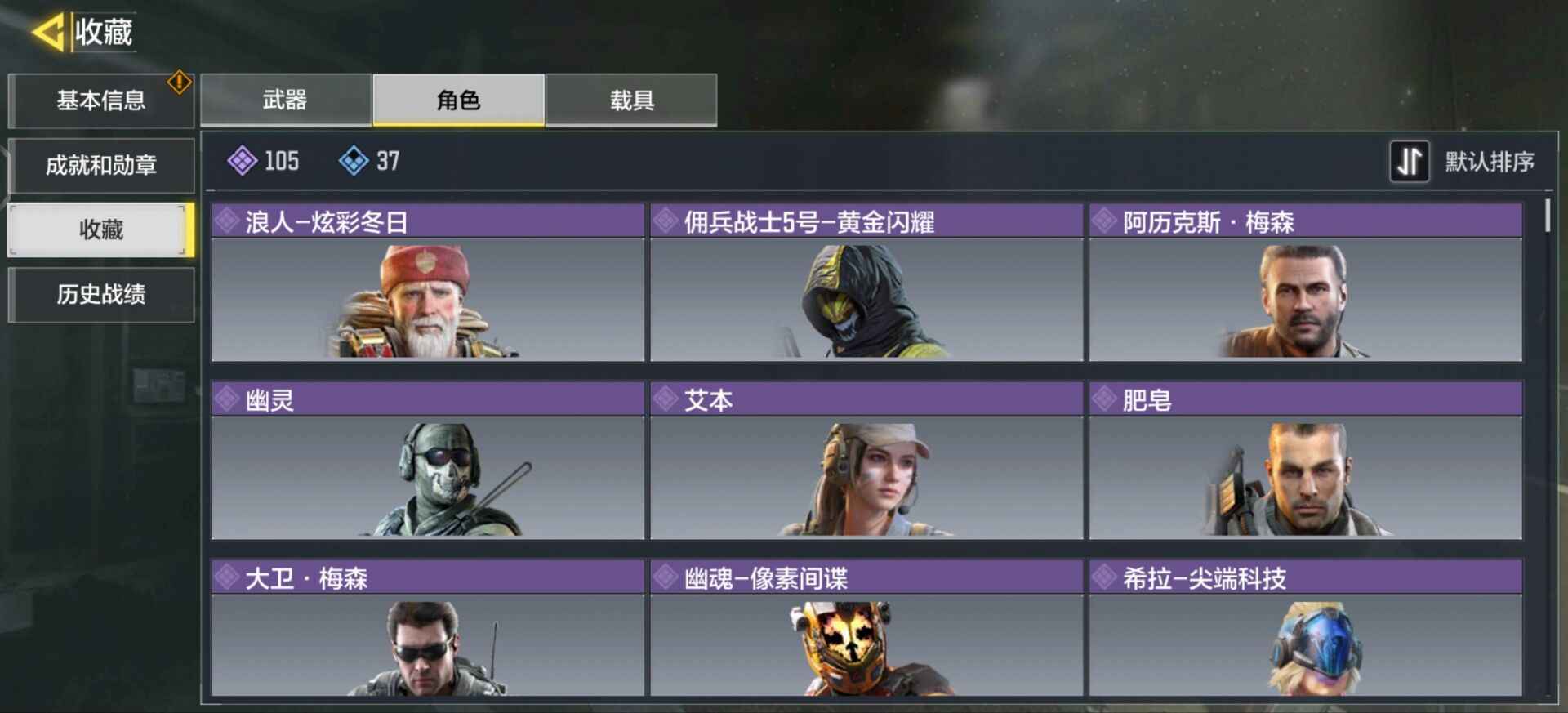 使命召唤手游租号