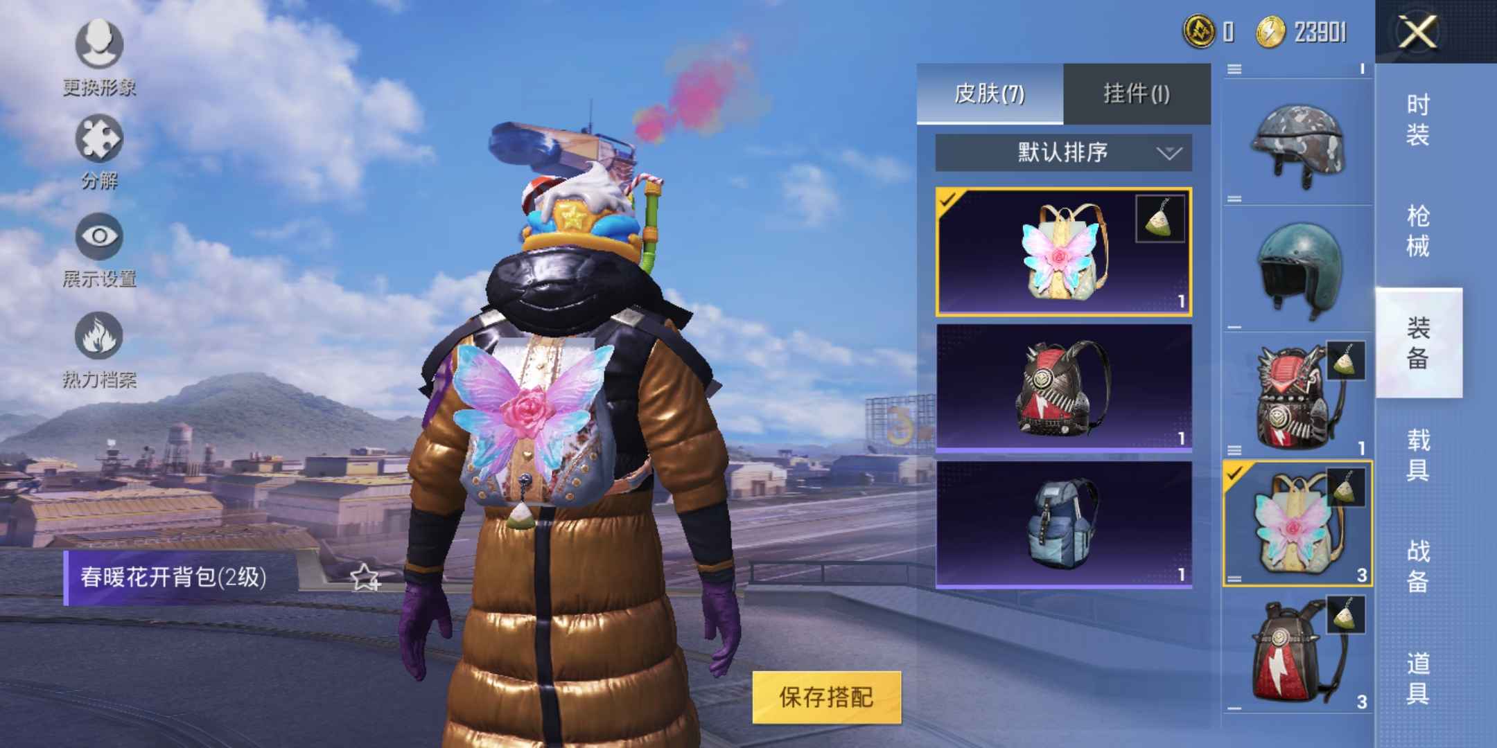 和平精英租号