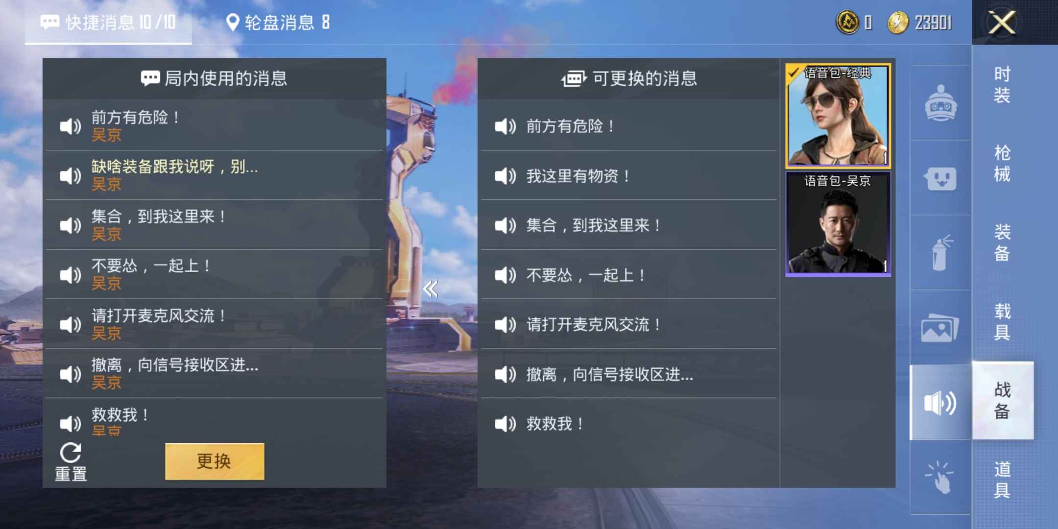 和平精英租号