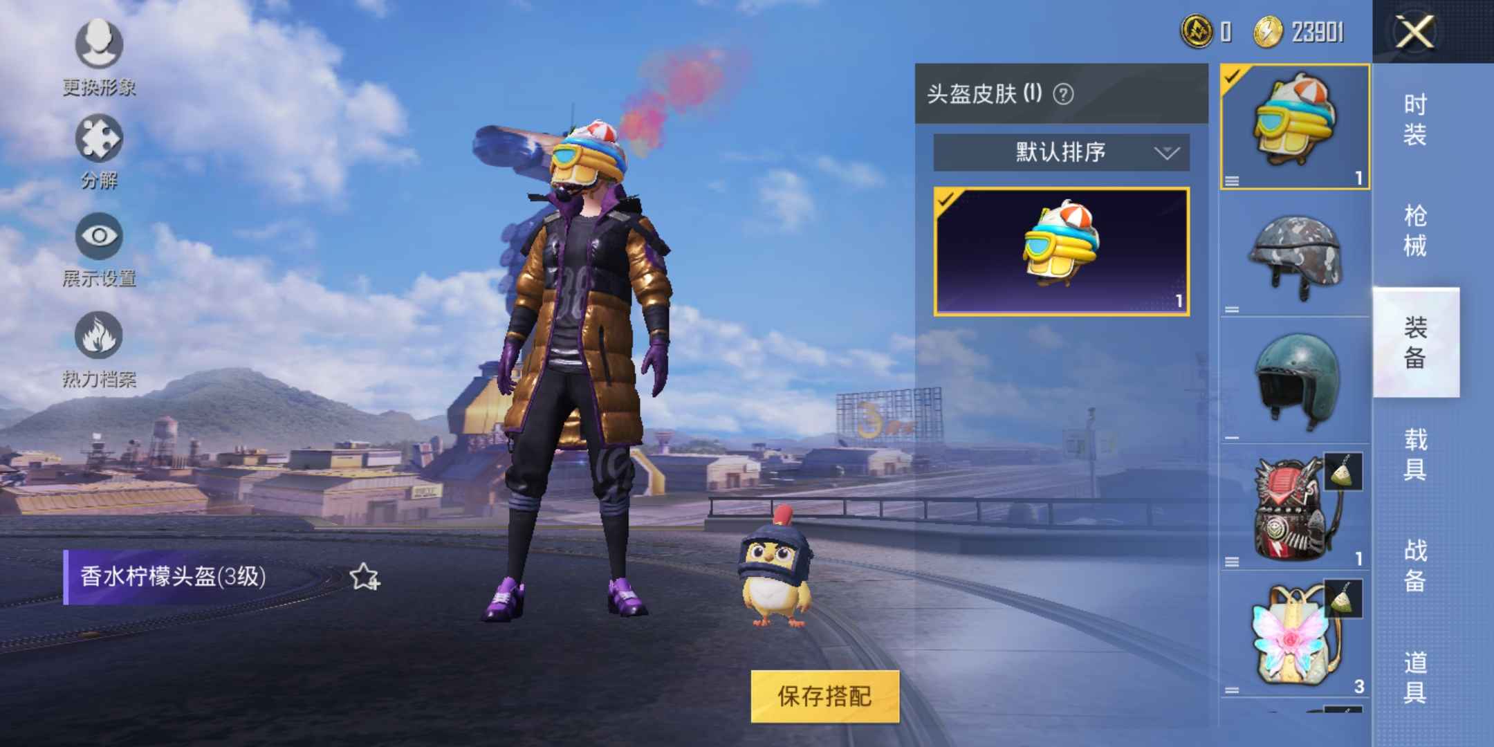 和平精英租号