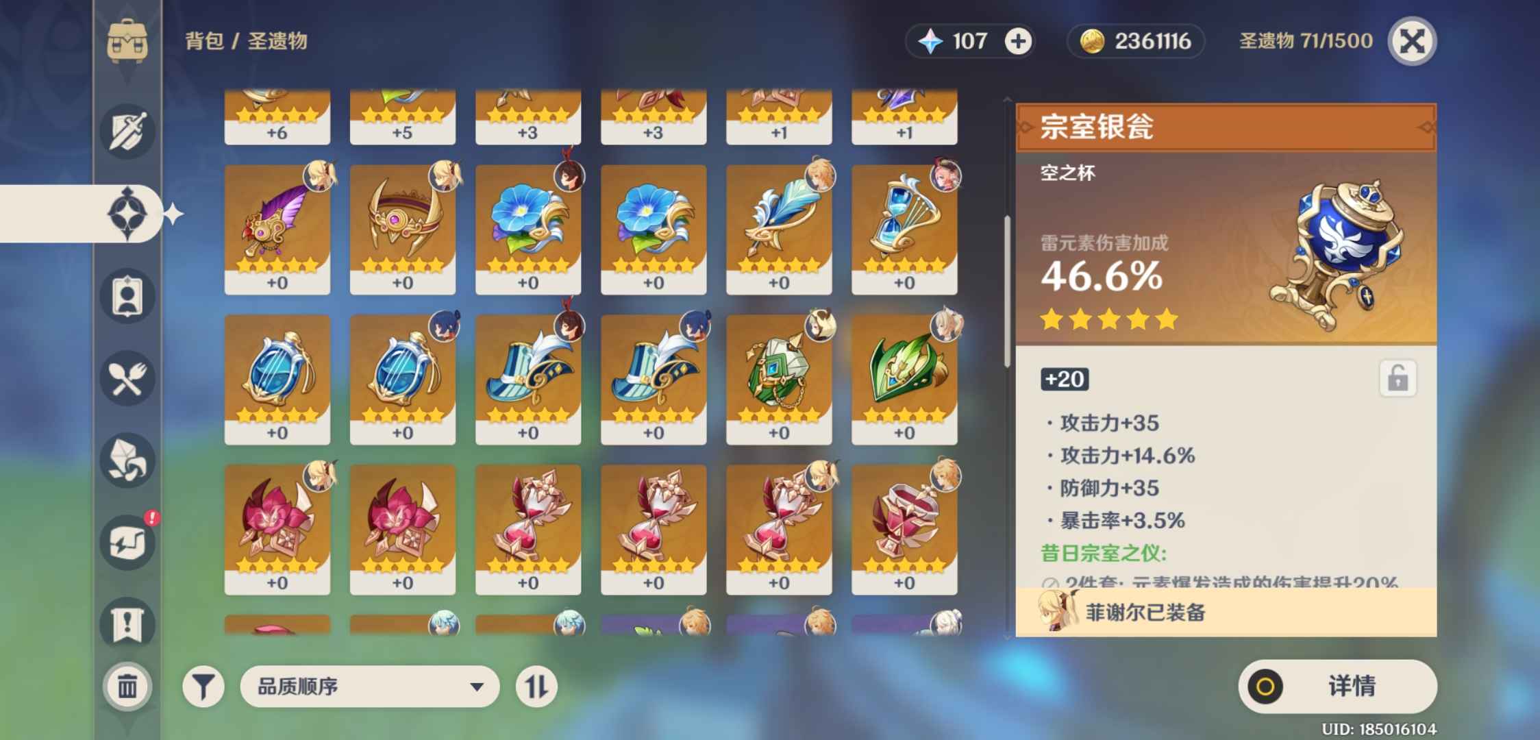 原神手游租号