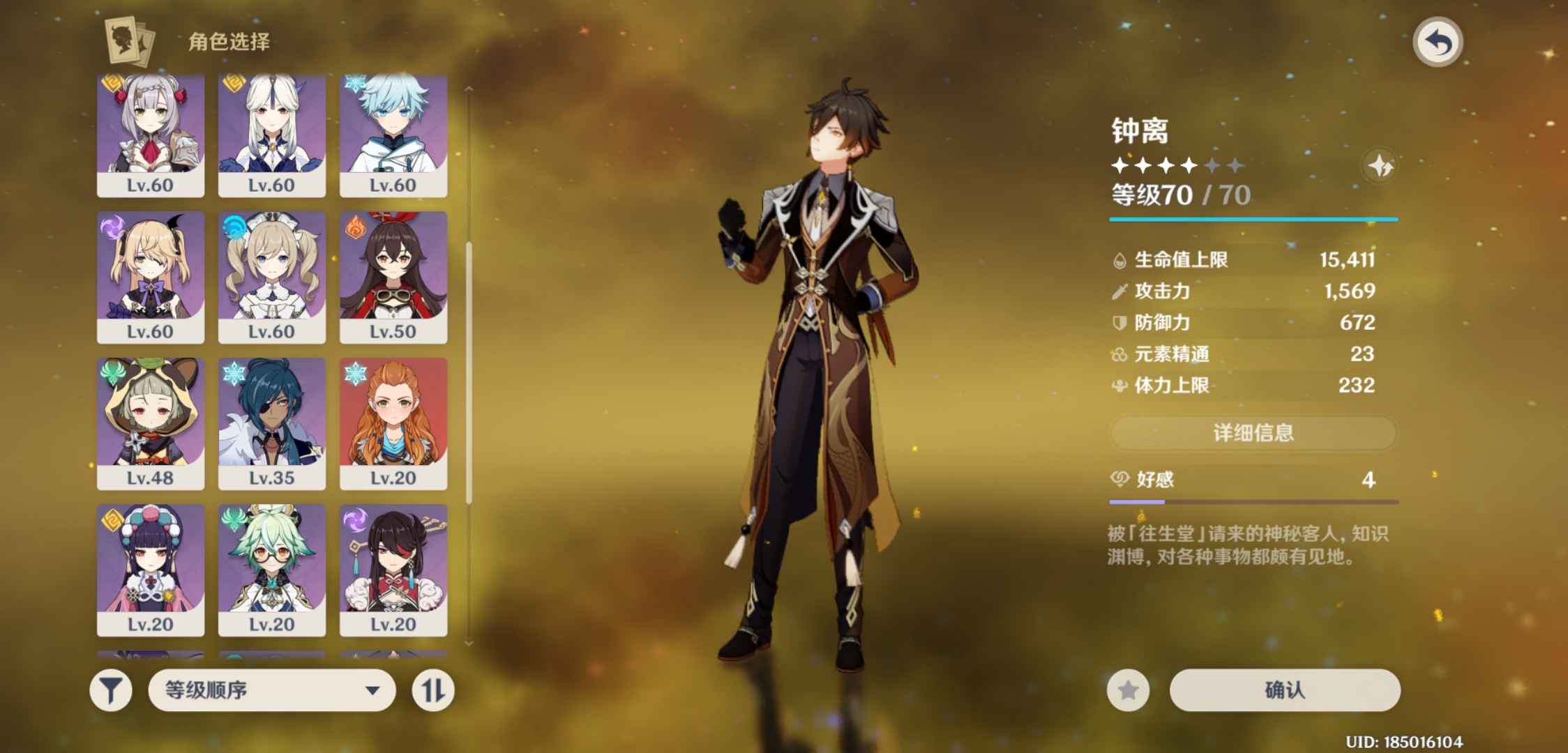 原神手游租号