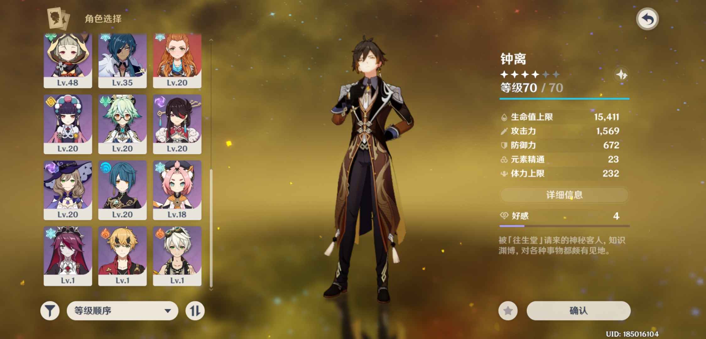 原神手游租号