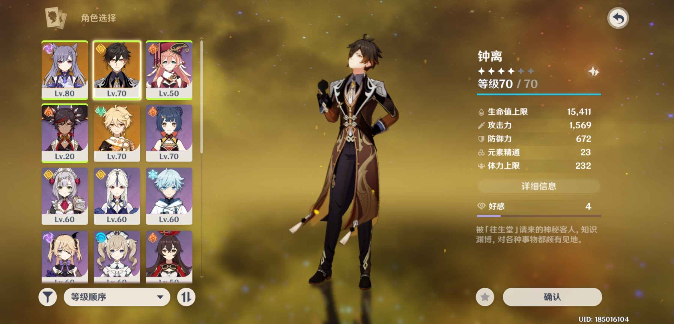 原神手游租号