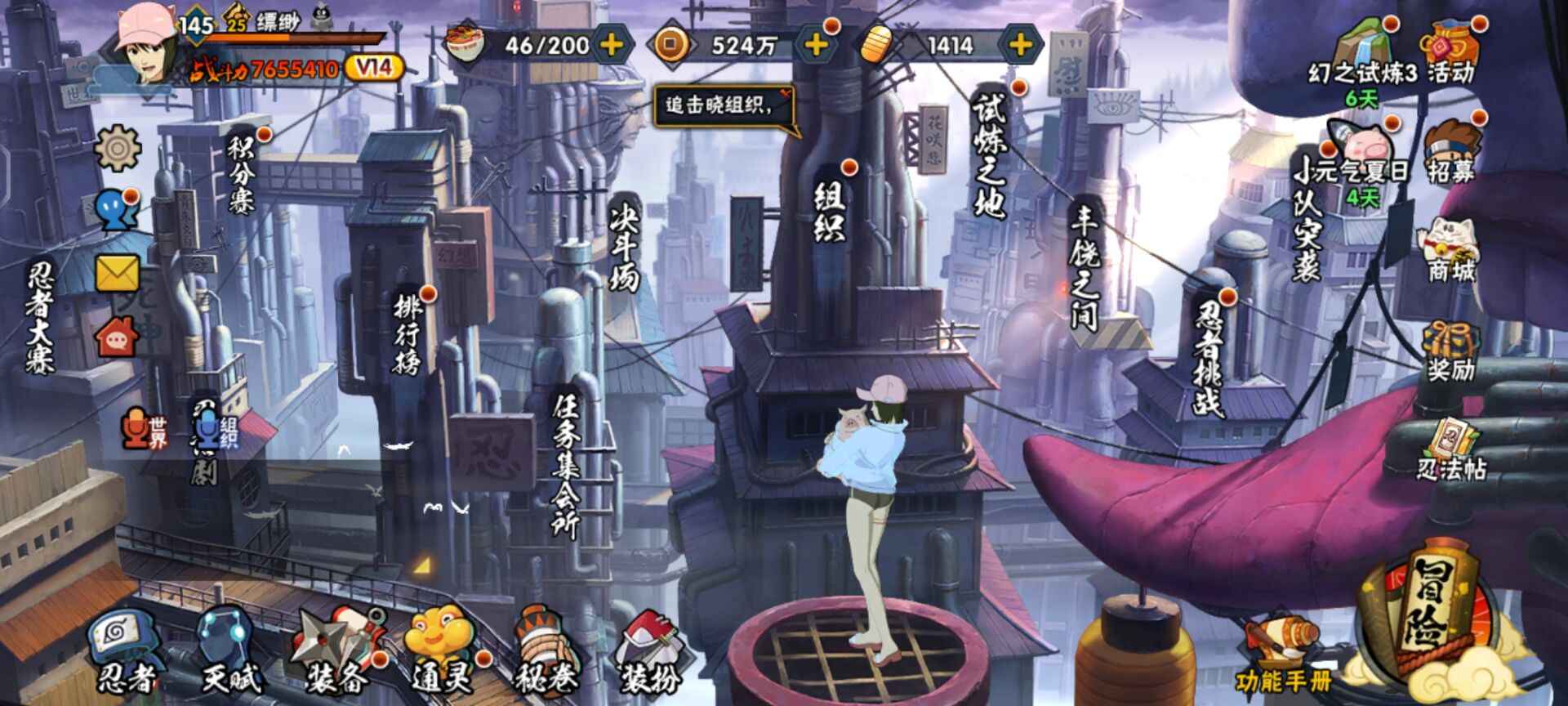 火影忍者租号